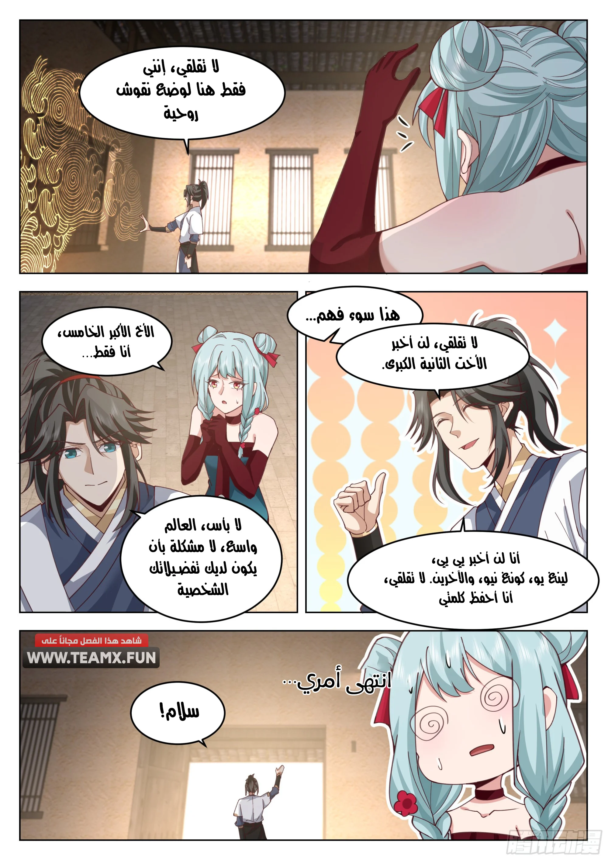 Read Rendao Da Sheng AR Manga Online