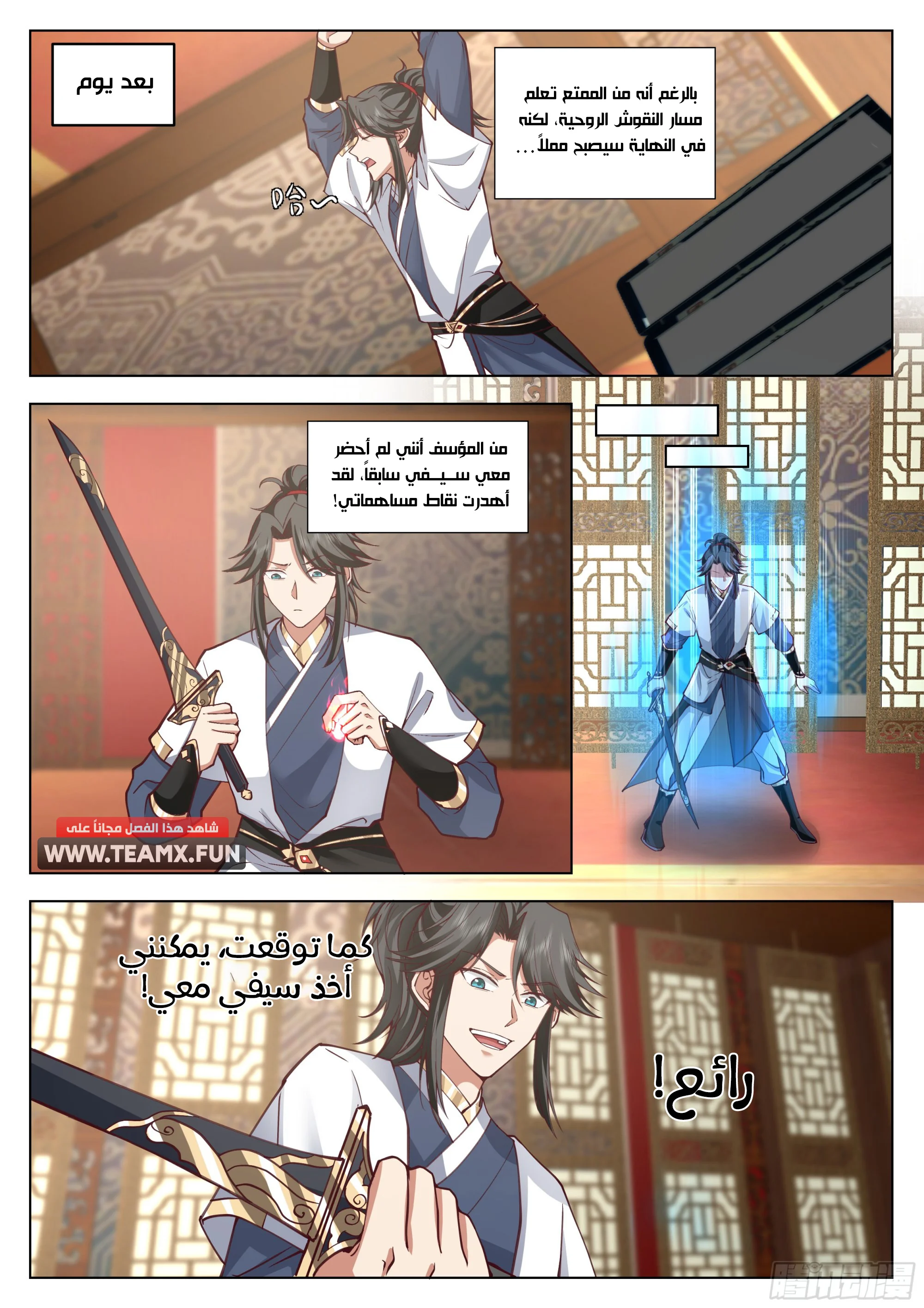 Read Rendao Da Sheng AR Manga Online