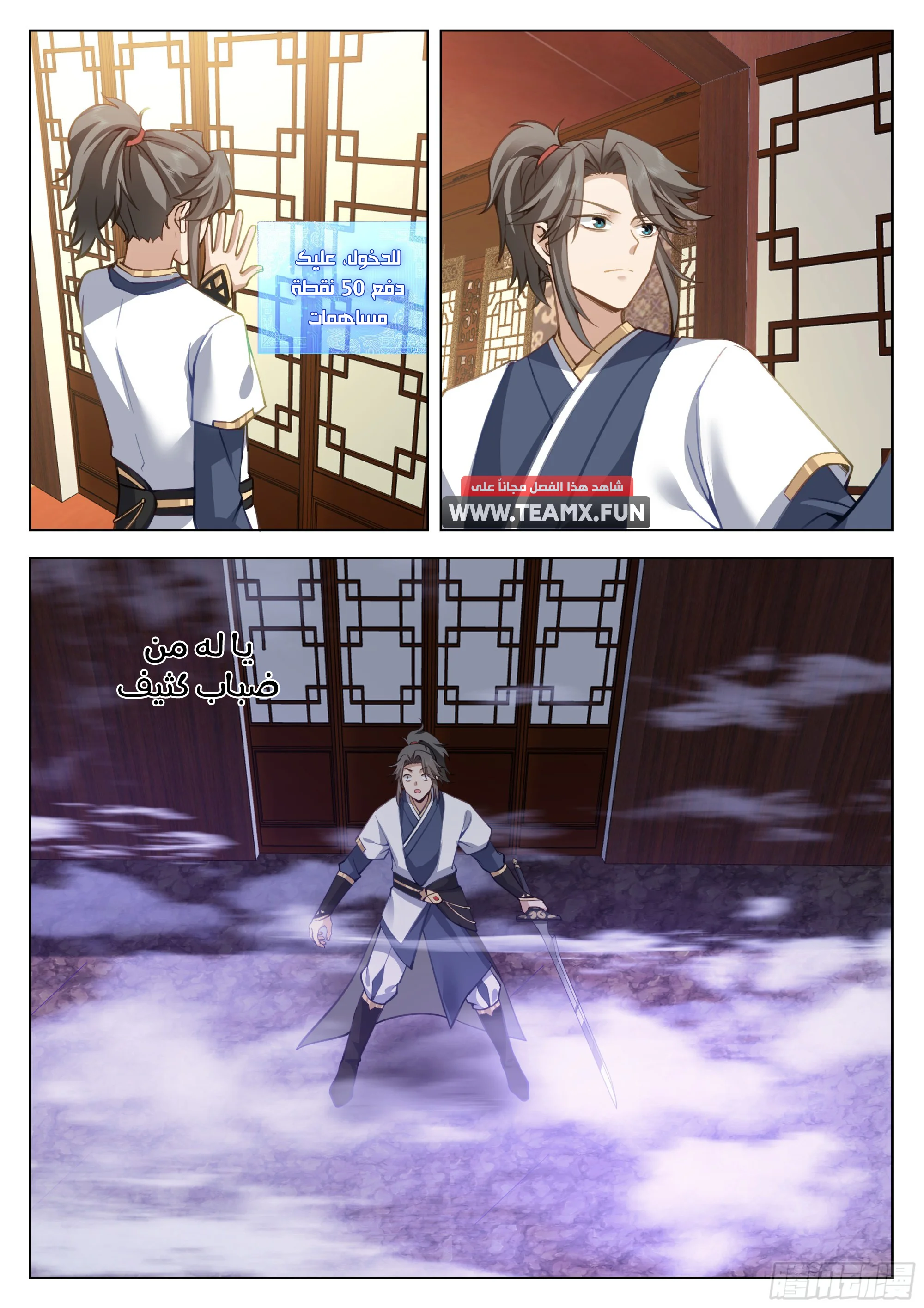 Read Rendao Da Sheng AR Manga Online
