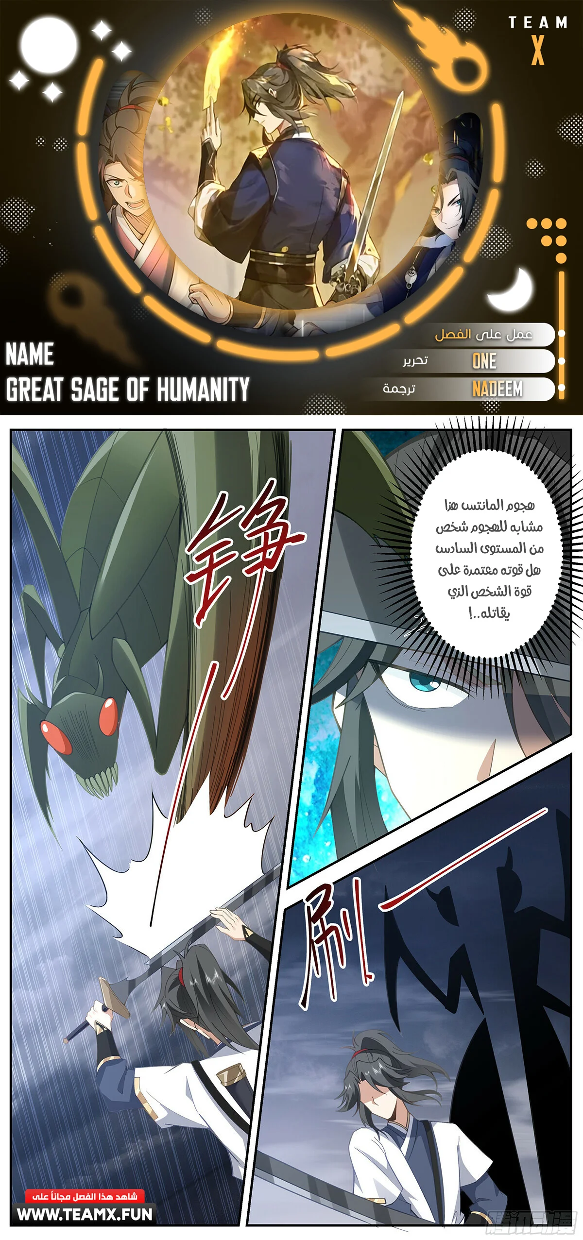 Read Rendao Da Sheng AR Manga Online