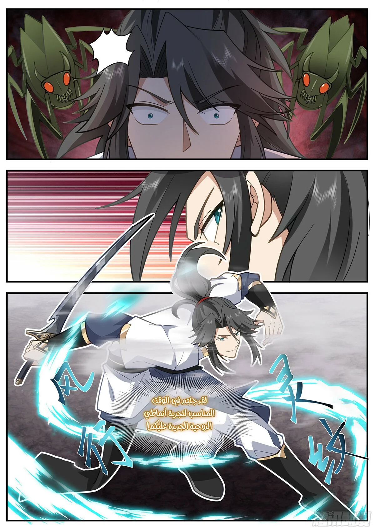 Read Rendao Da Sheng AR Manga Online