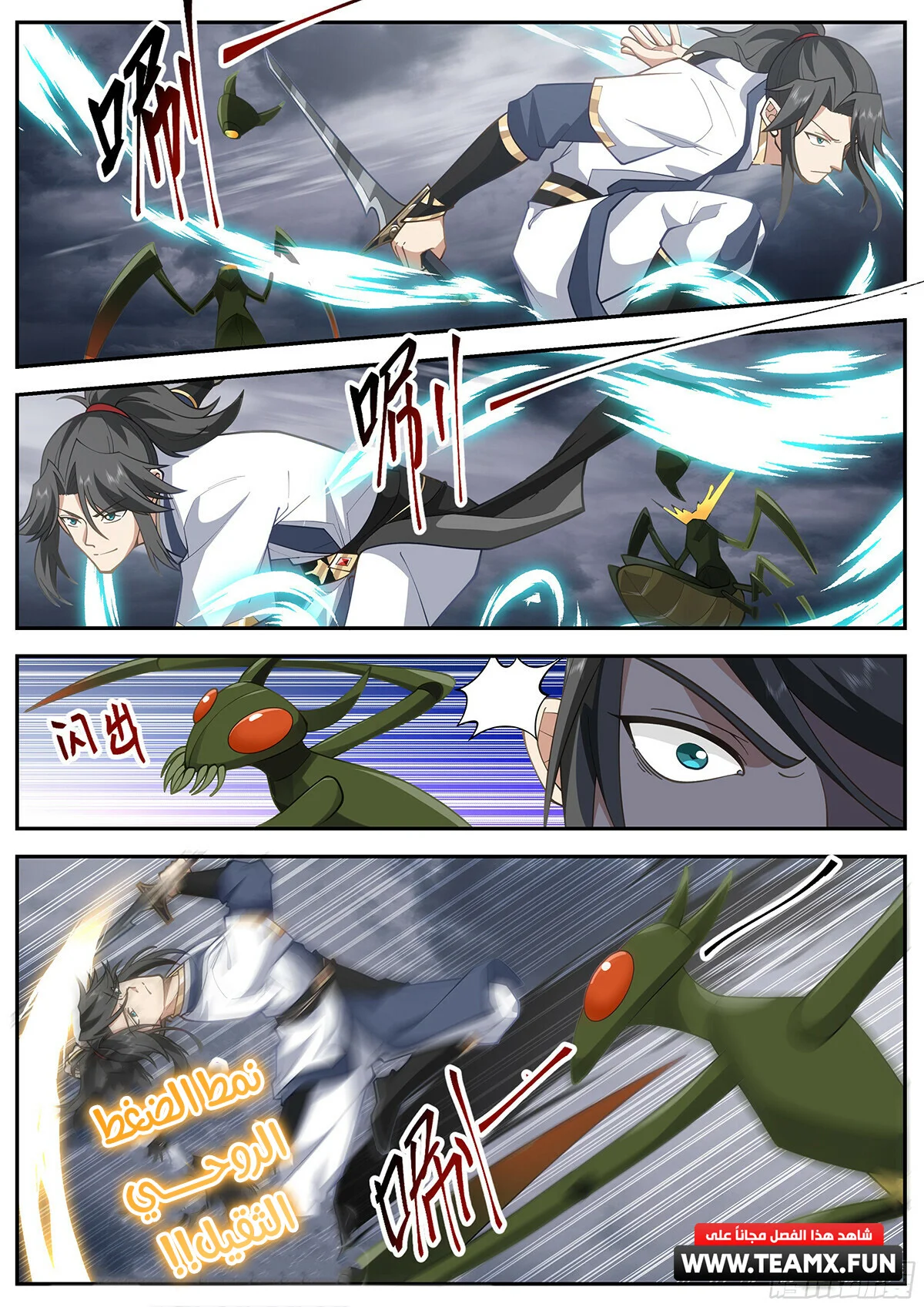 Read Rendao Da Sheng AR Manga Online