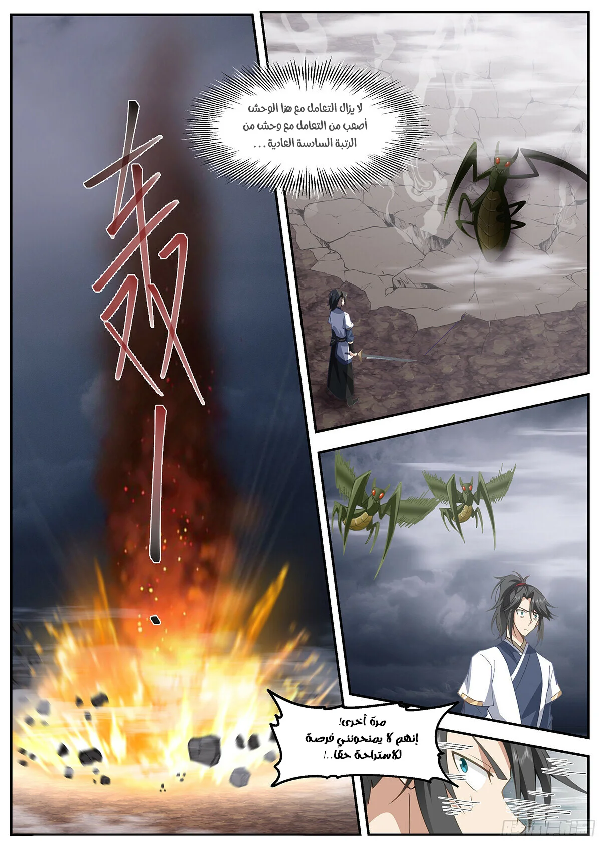Read Rendao Da Sheng AR Manga Online