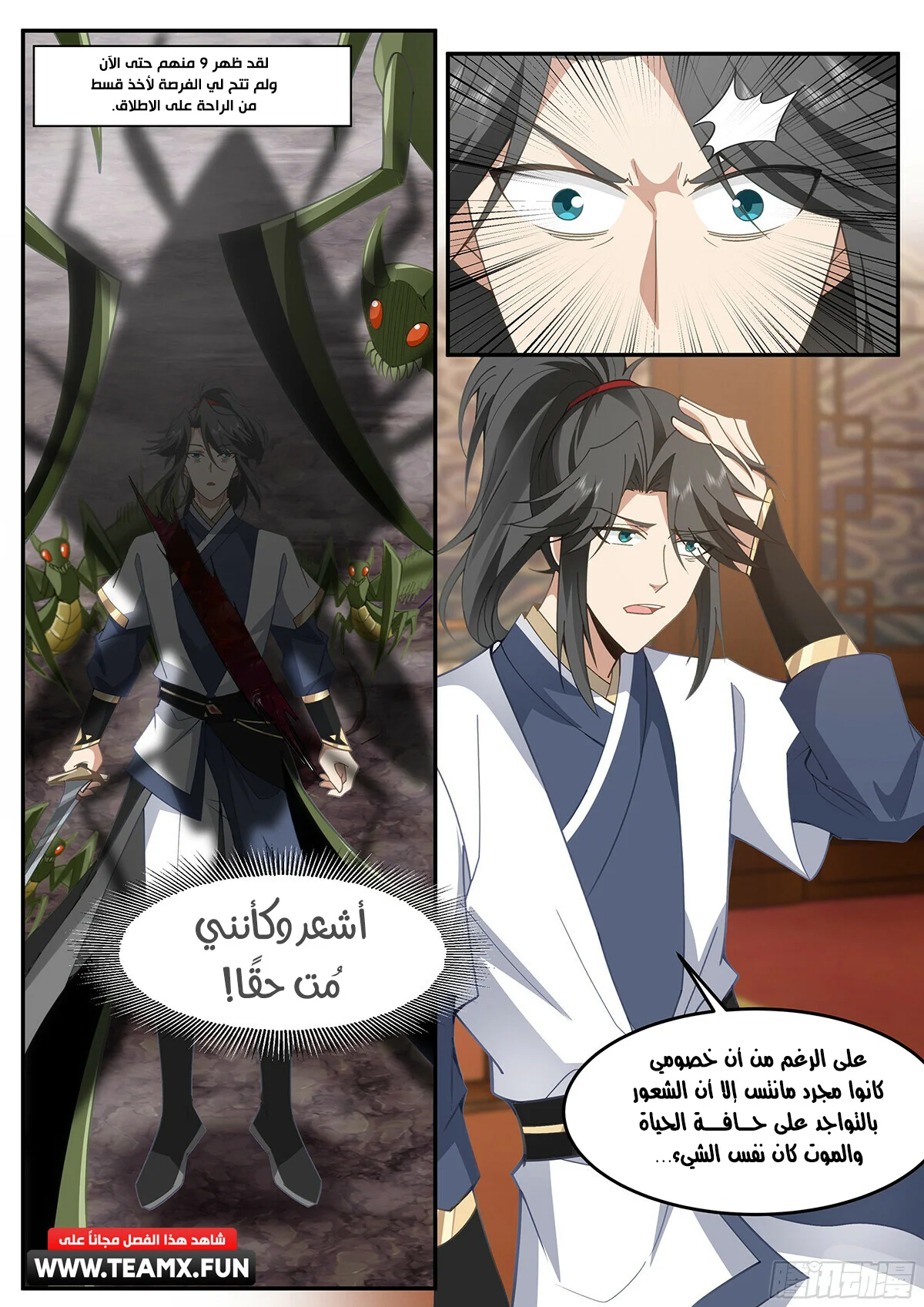 Read Rendao Da Sheng AR Manga Online