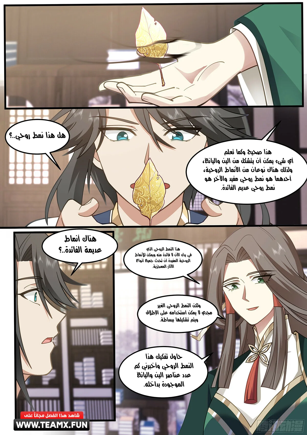 Read Rendao Da Sheng AR Manga Online