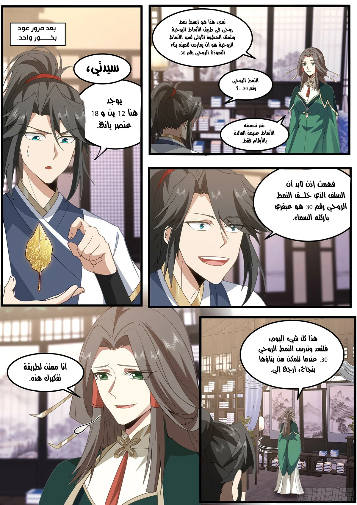 Read Rendao Da Sheng AR Manga Online