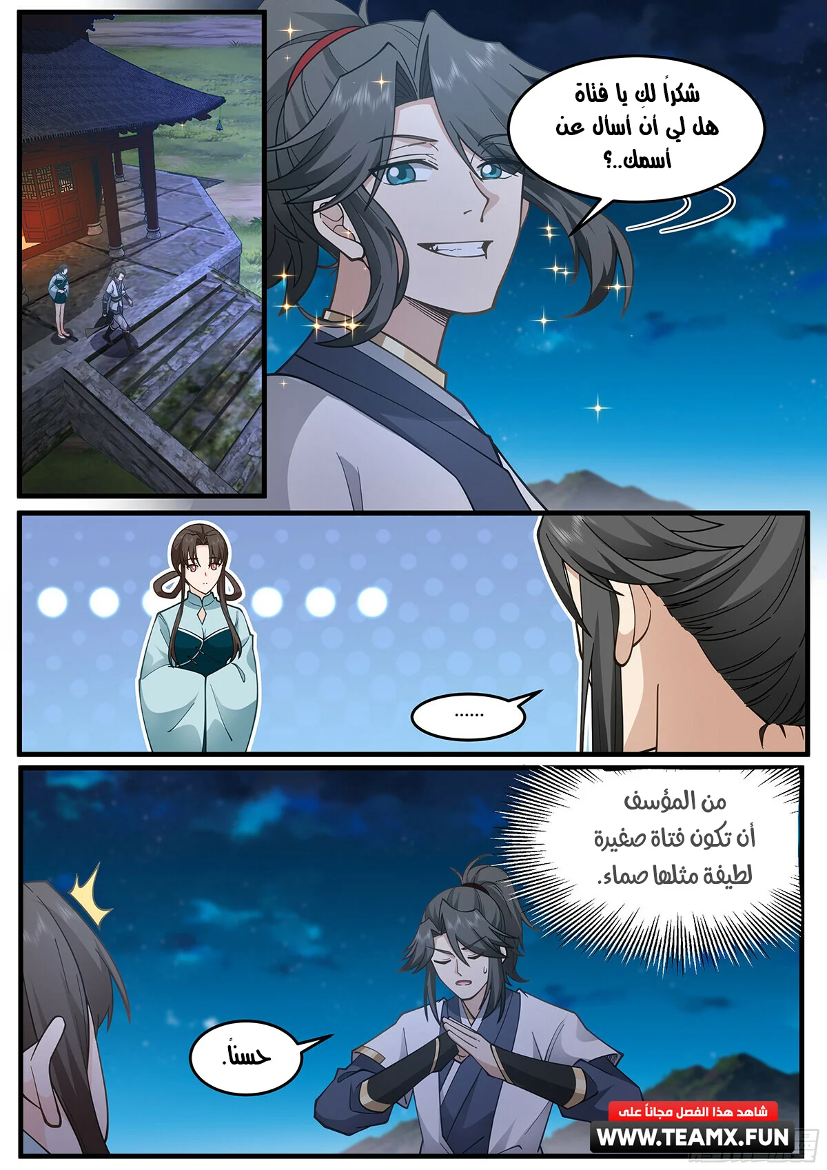 Read Rendao Da Sheng AR Manga Online