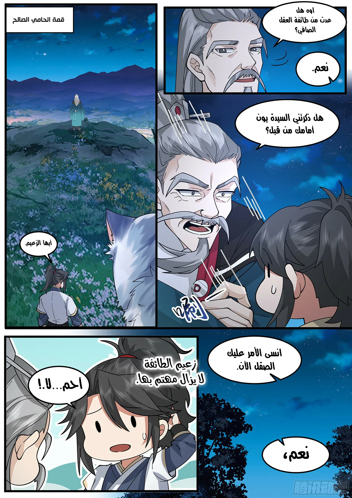 Read Rendao Da Sheng AR Manga Online