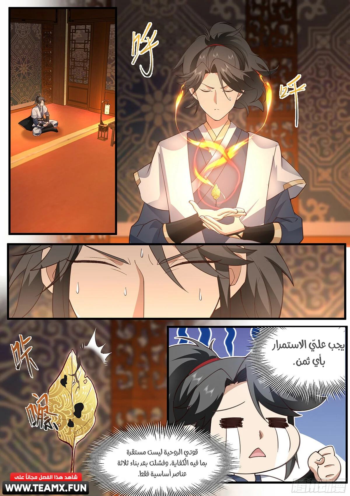 Read Rendao Da Sheng AR Manga Online