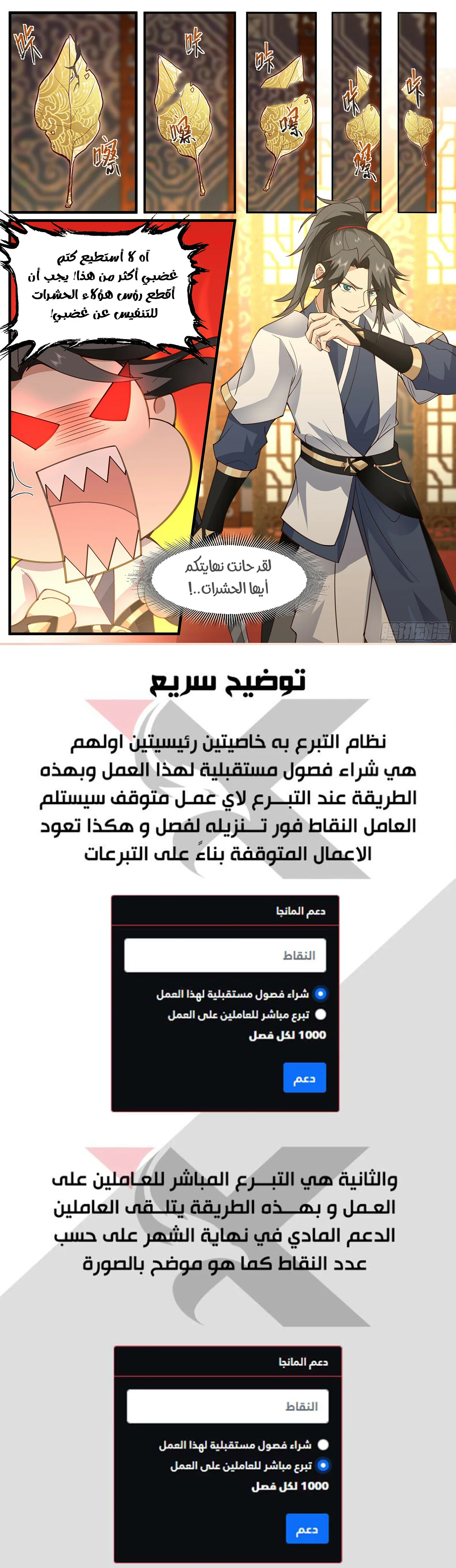Read Rendao Da Sheng AR Manga Online