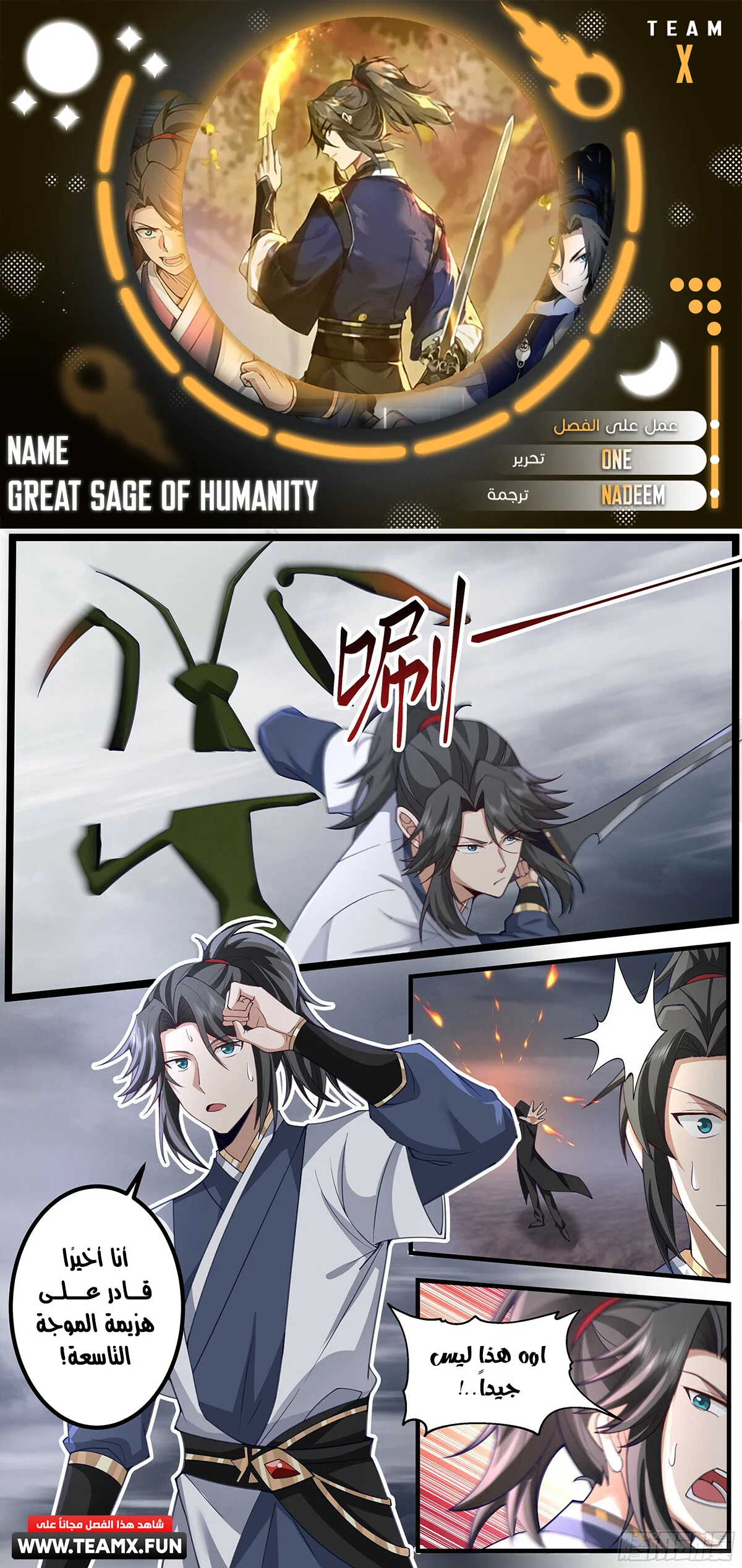 Read Rendao Da Sheng AR Manga Online