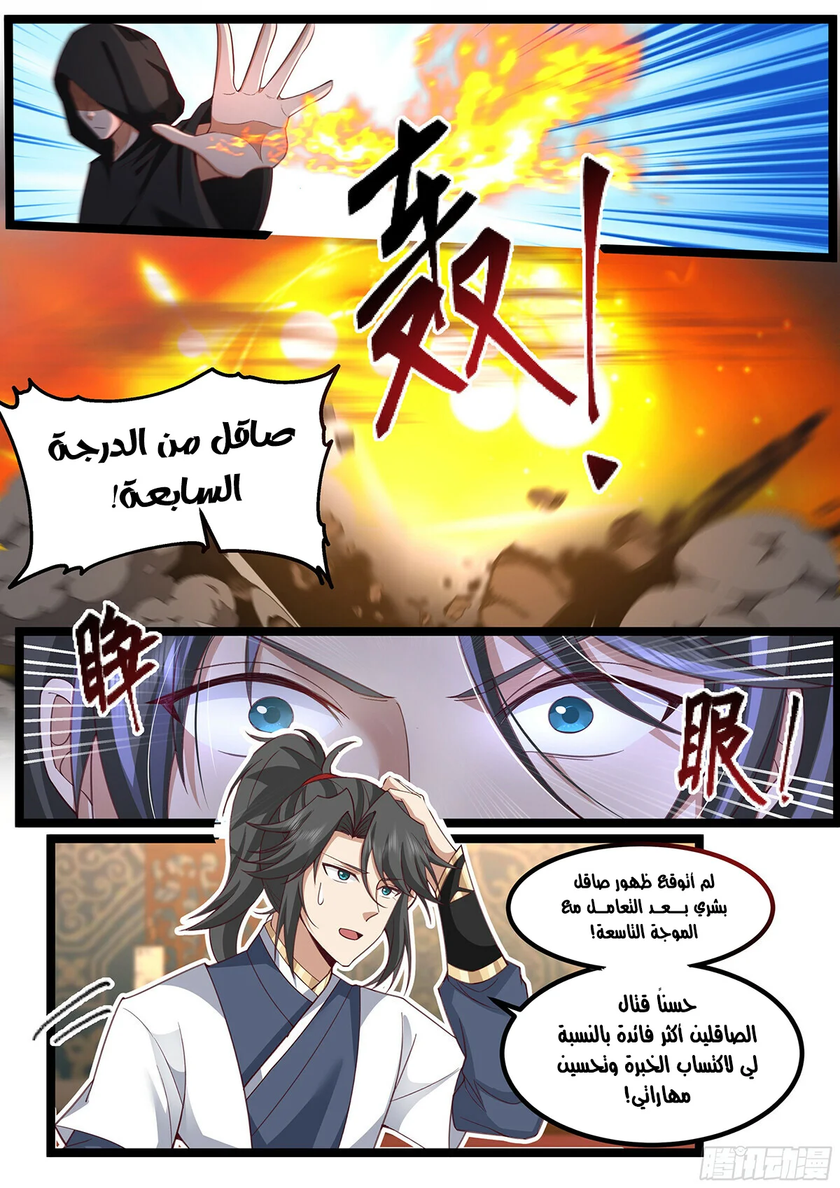 Read Rendao Da Sheng AR Manga Online