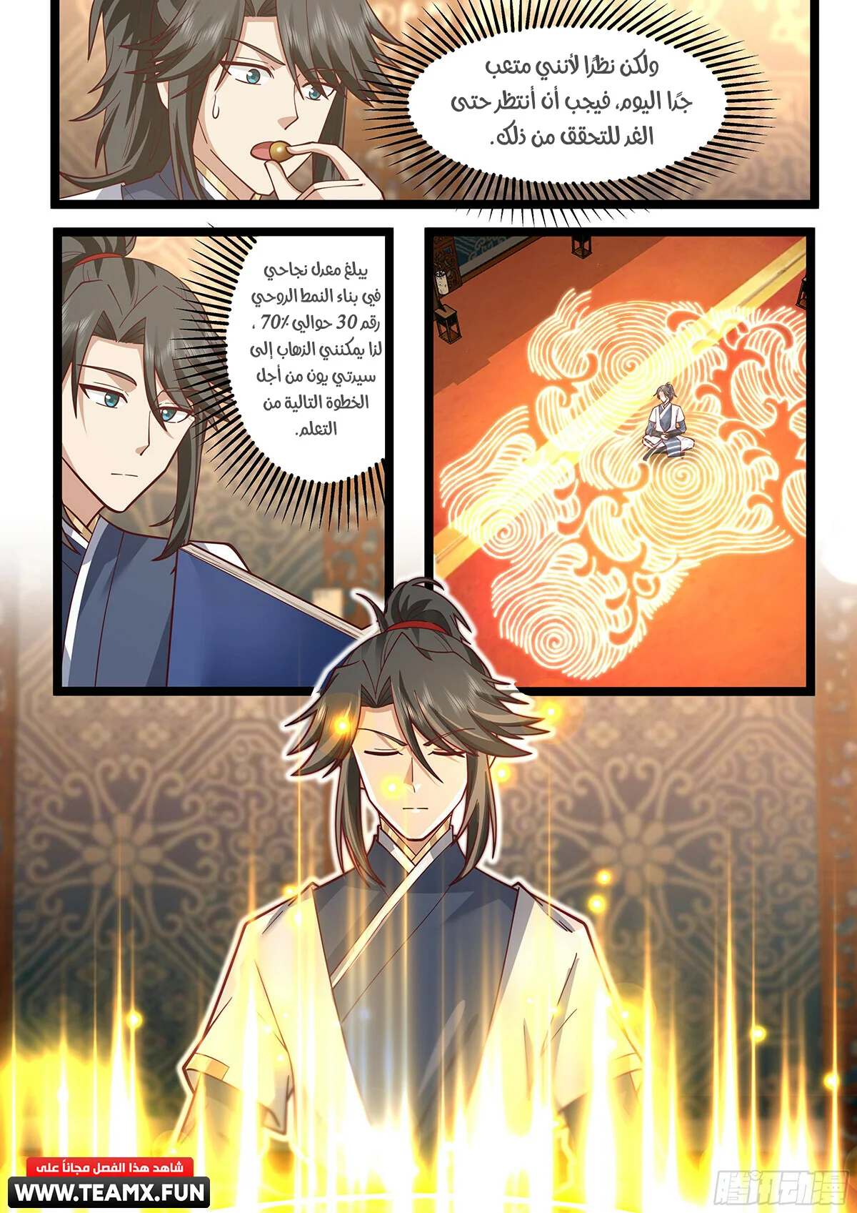 Read Rendao Da Sheng AR Manga Online