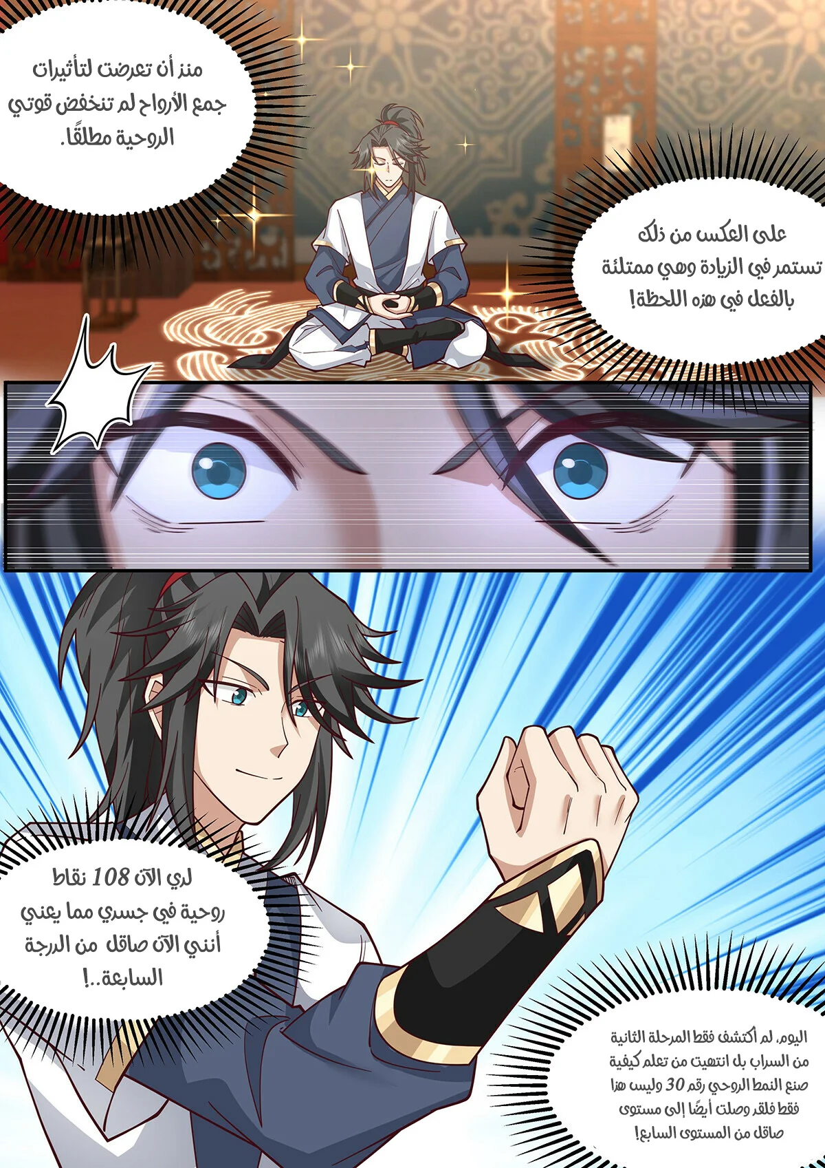 Read Rendao Da Sheng AR Manga Online
