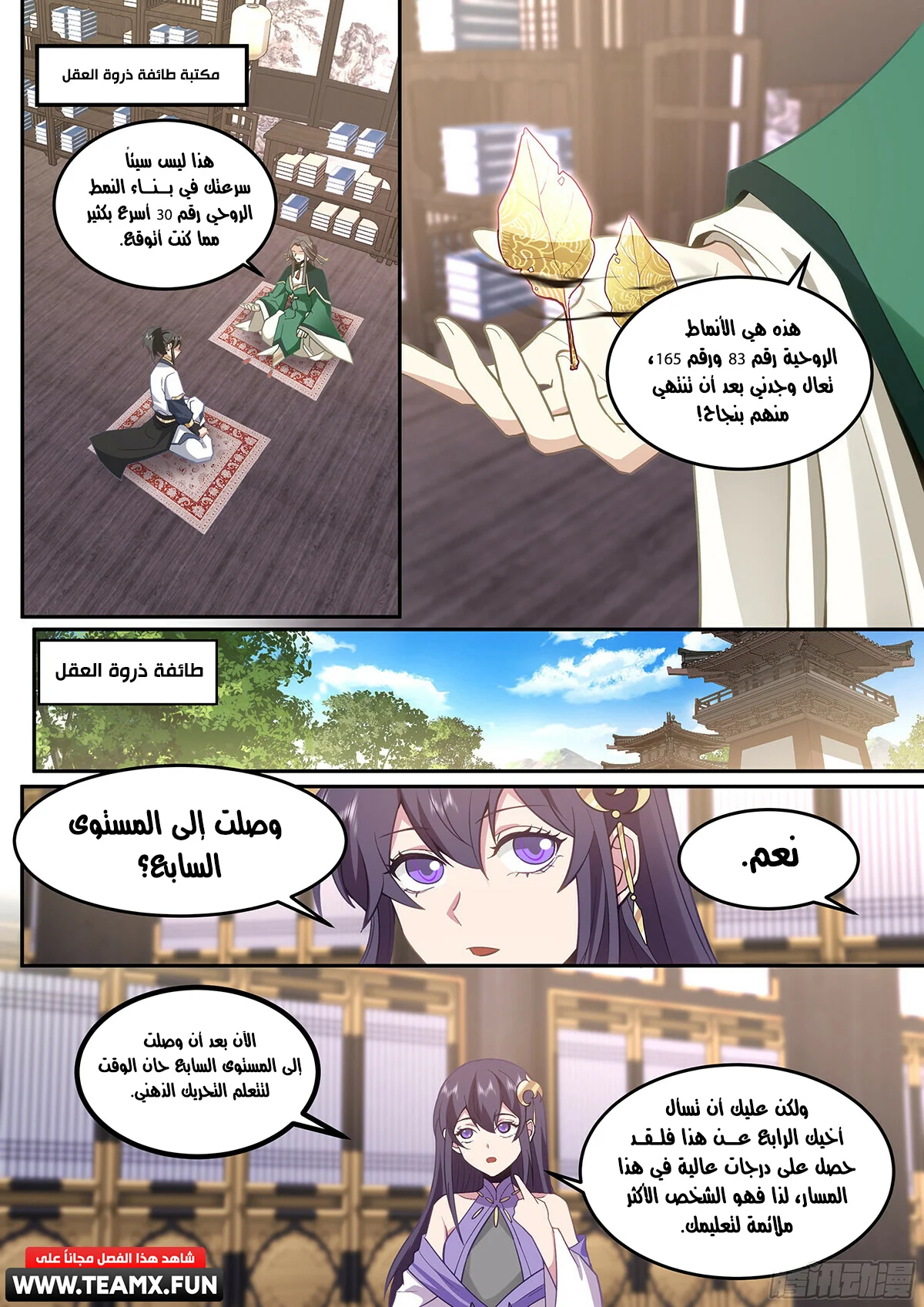 Read Rendao Da Sheng AR Manga Online