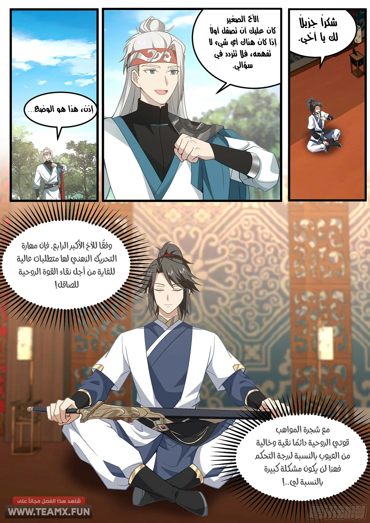 Read Rendao Da Sheng AR Manga Online
