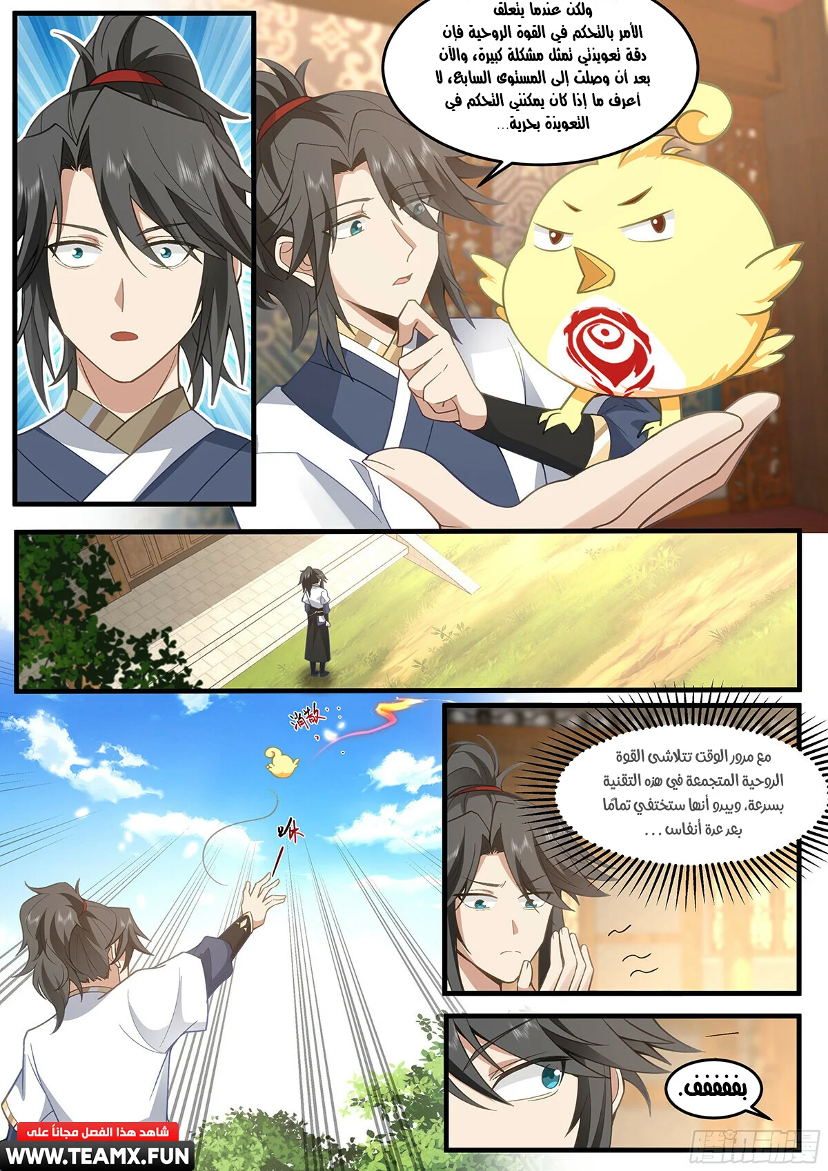 Read Rendao Da Sheng AR Manga Online