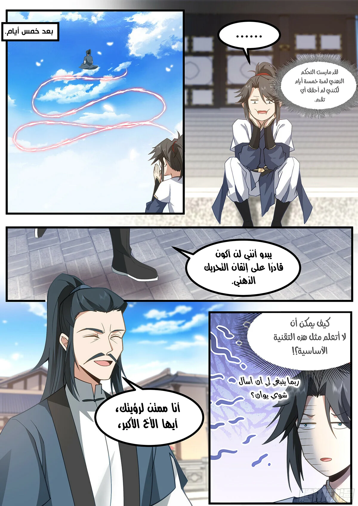 Read Rendao Da Sheng AR Manga Online