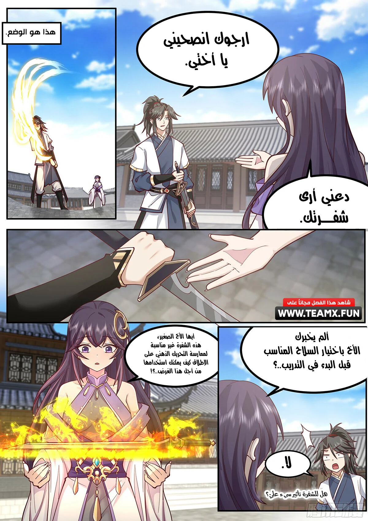 Read Rendao Da Sheng AR Manga Online