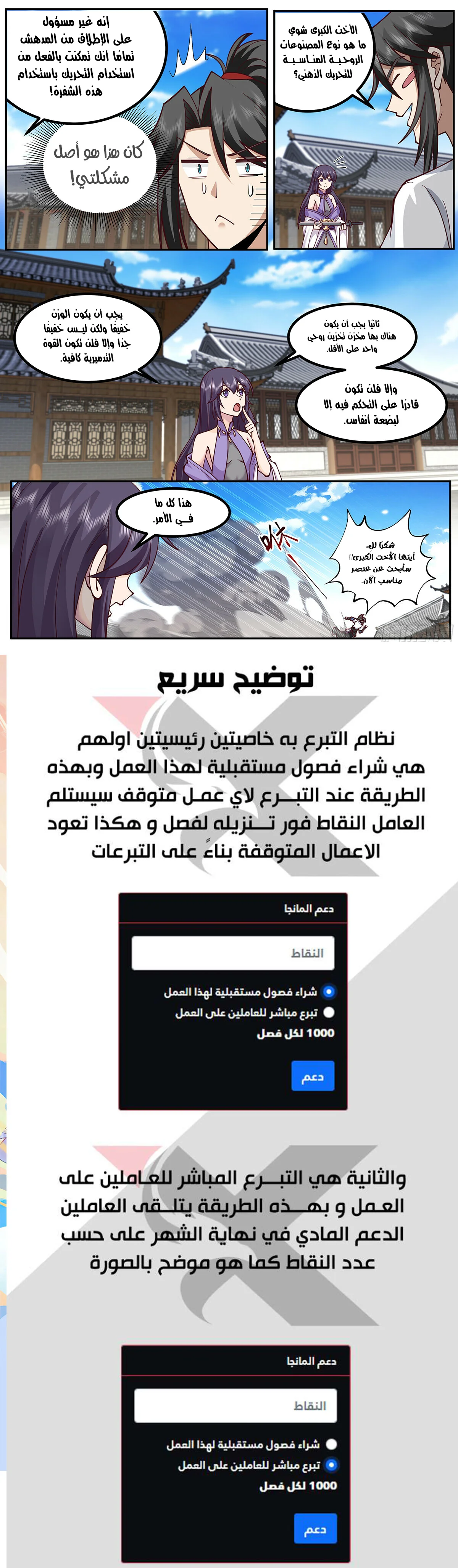 Read Rendao Da Sheng AR Manga Online