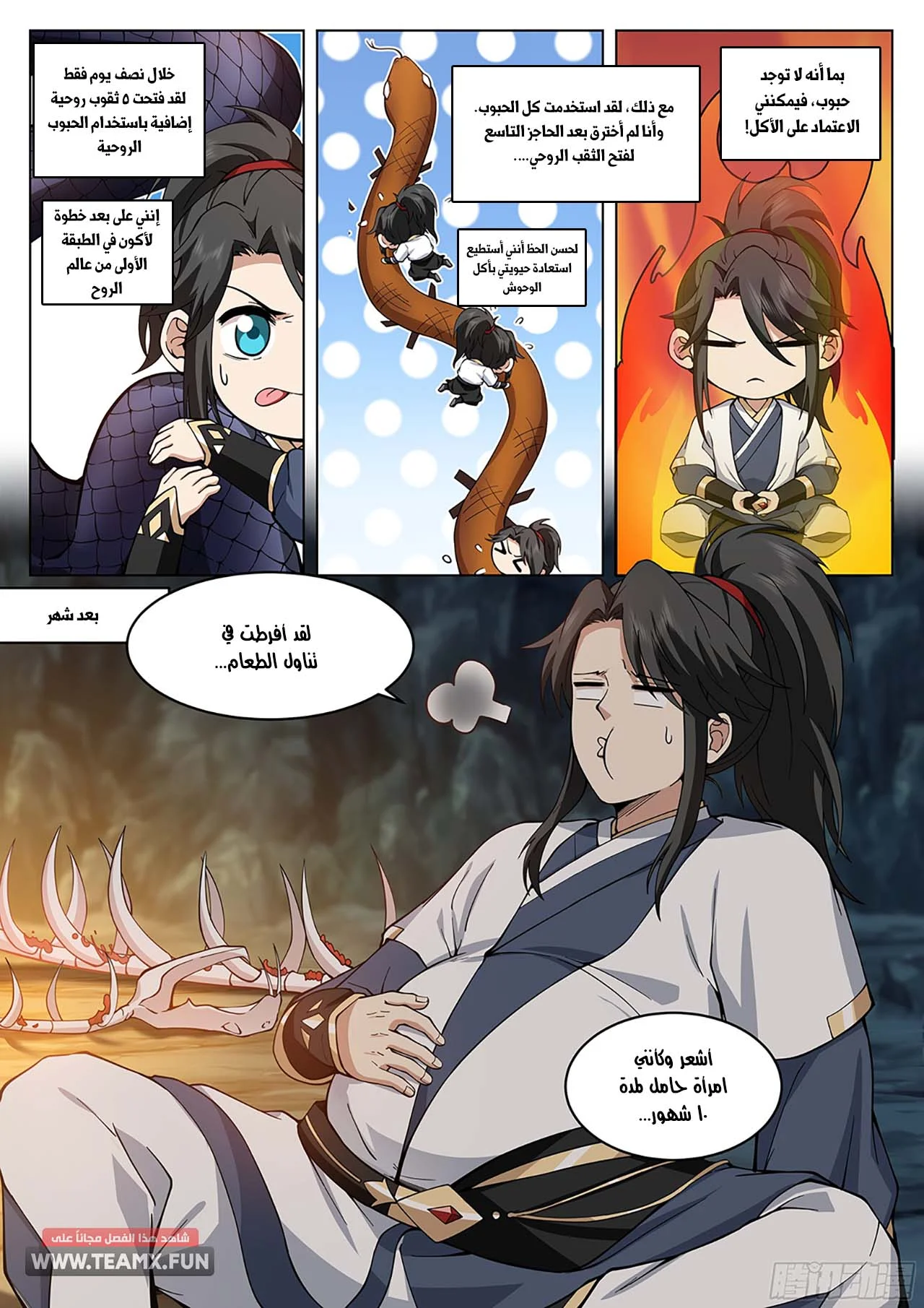 Read Rendao Da Sheng AR Manga Online