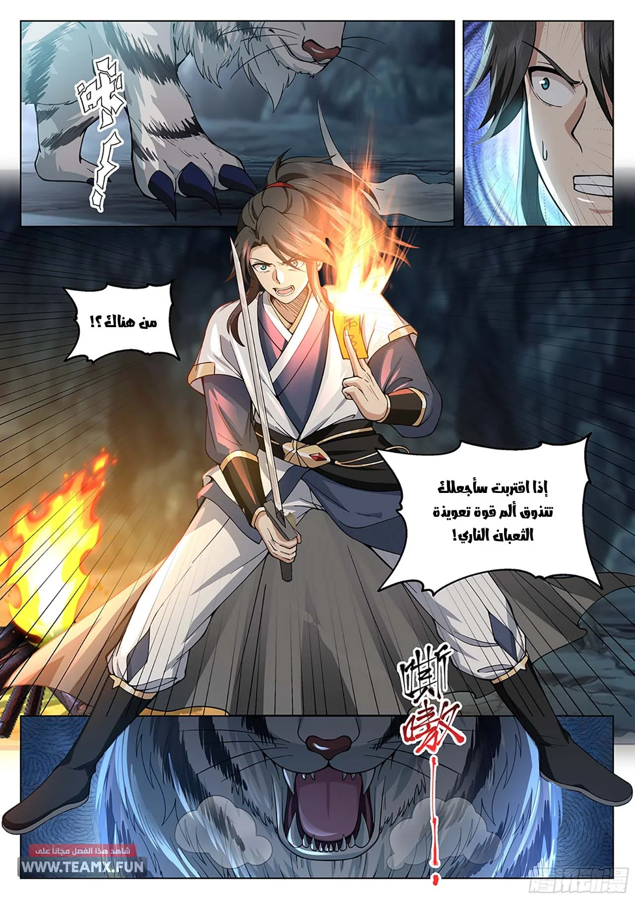 Read Rendao Da Sheng AR Manga Online