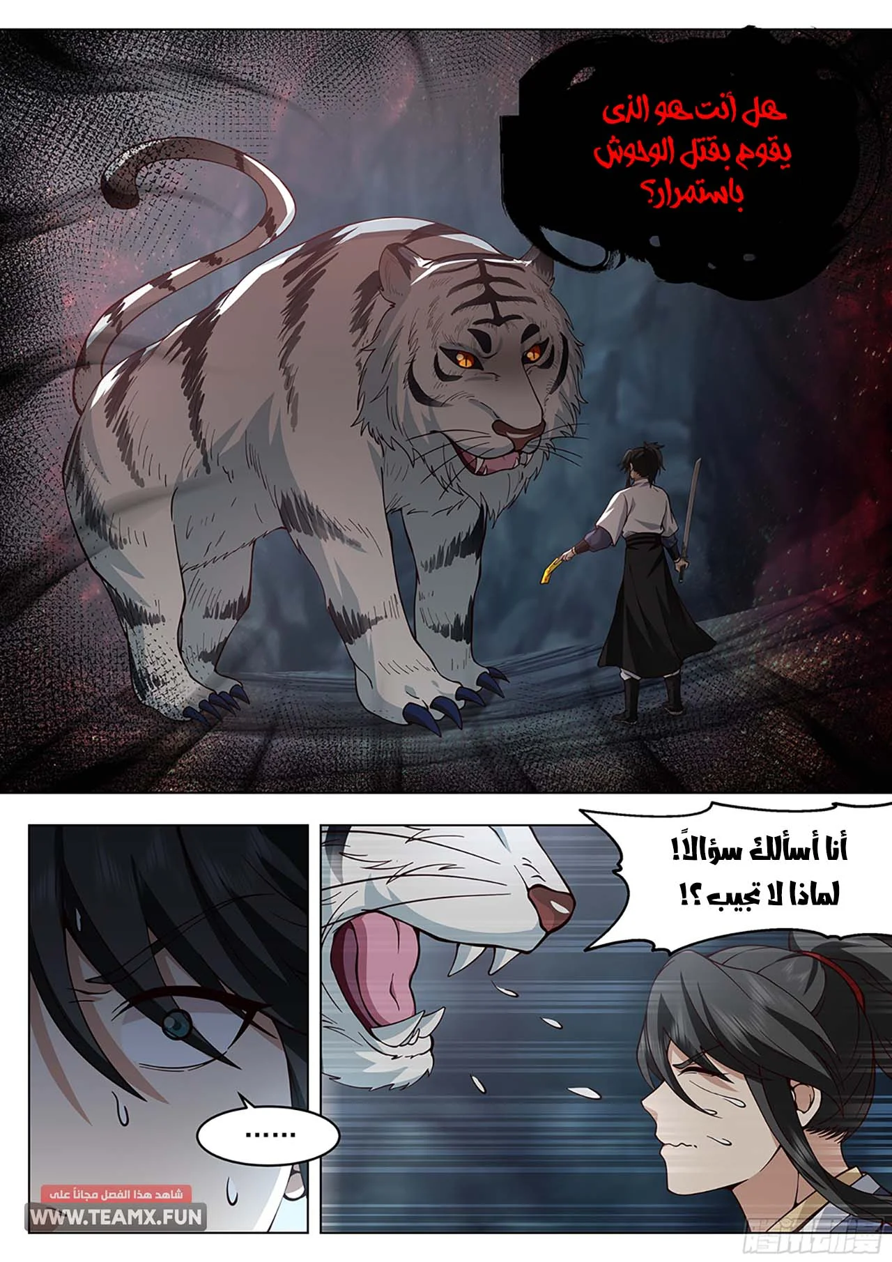 Read Rendao Da Sheng AR Manga Online