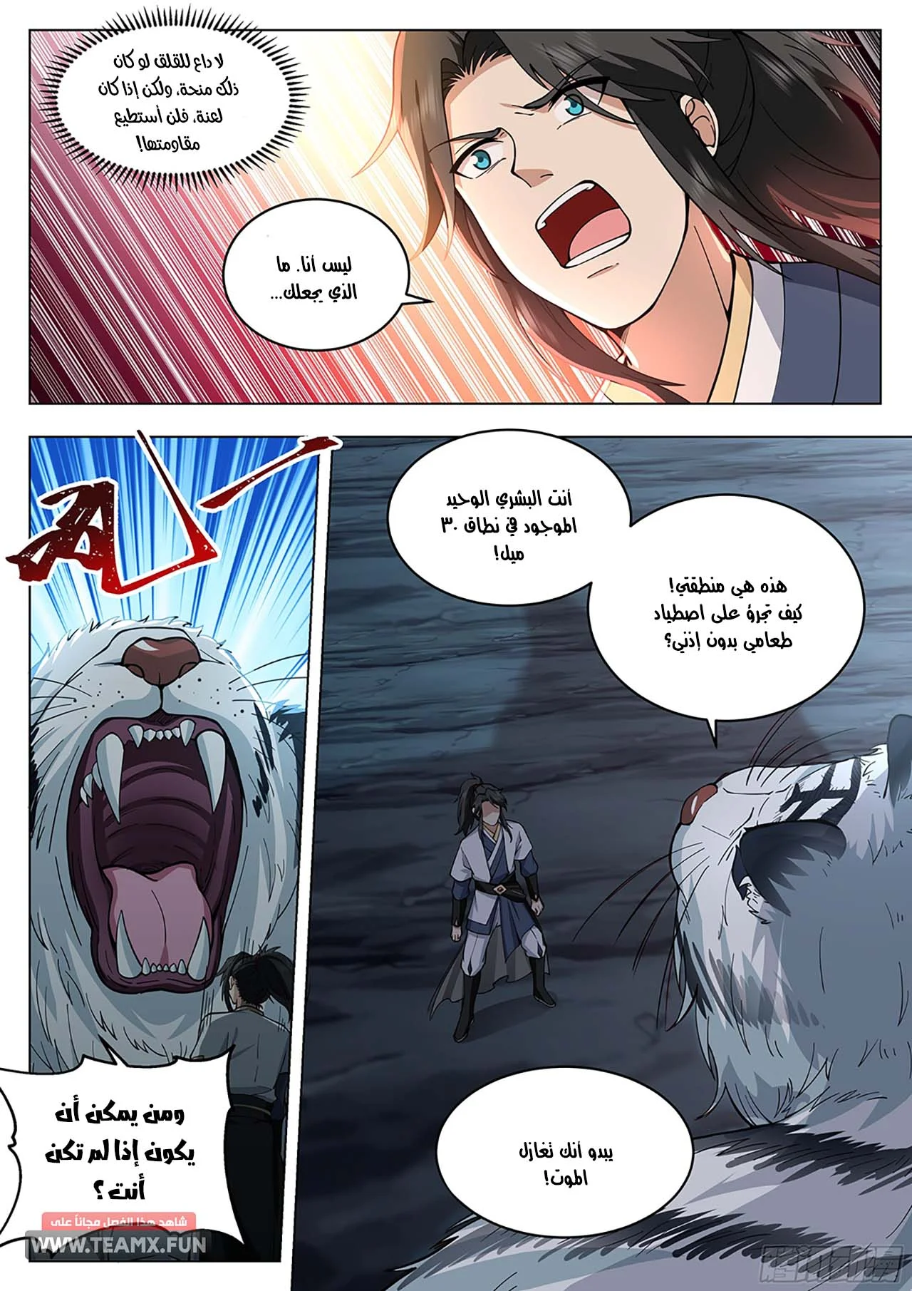 Read Rendao Da Sheng AR Manga Online