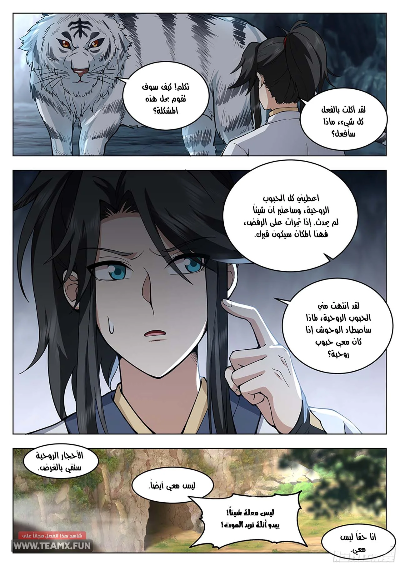 Read Rendao Da Sheng AR Manga Online