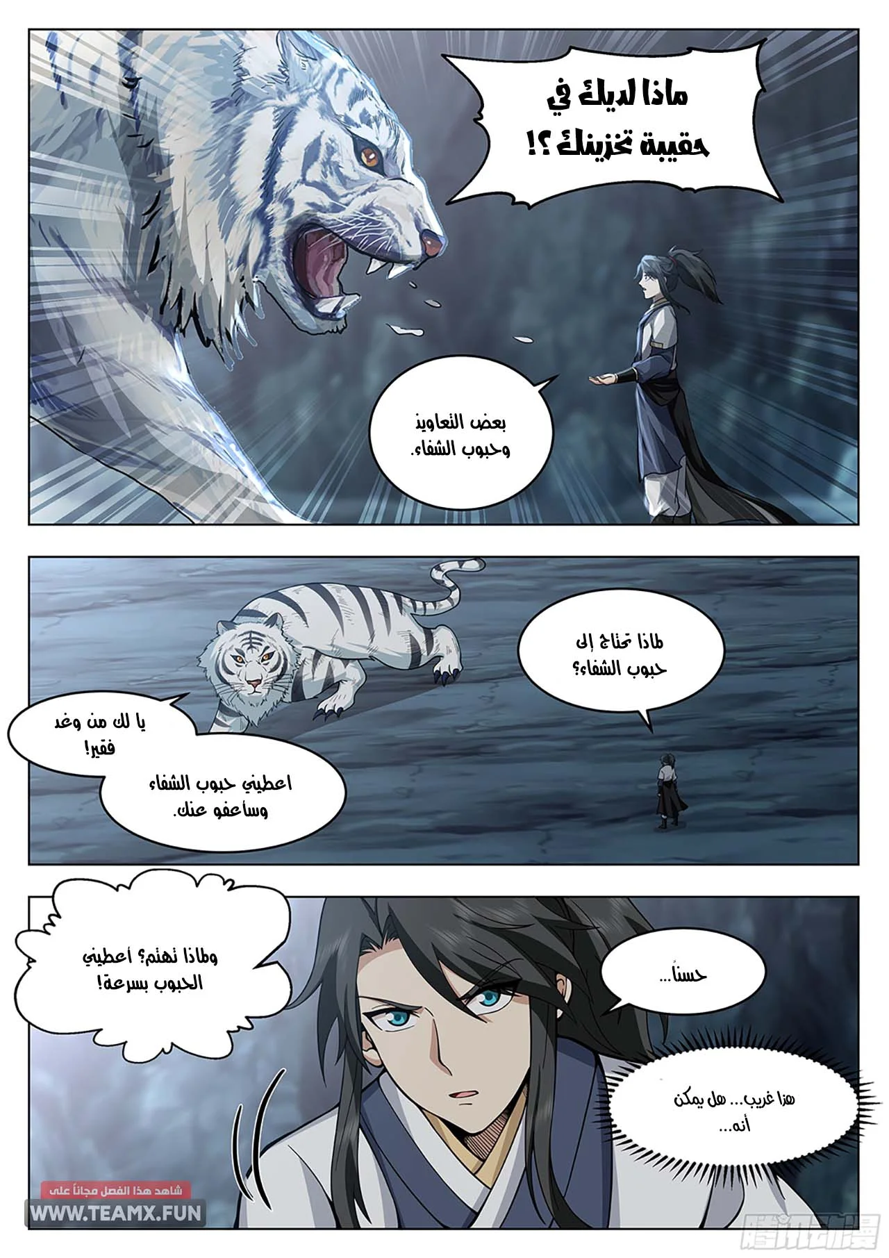 Read Rendao Da Sheng AR Manga Online