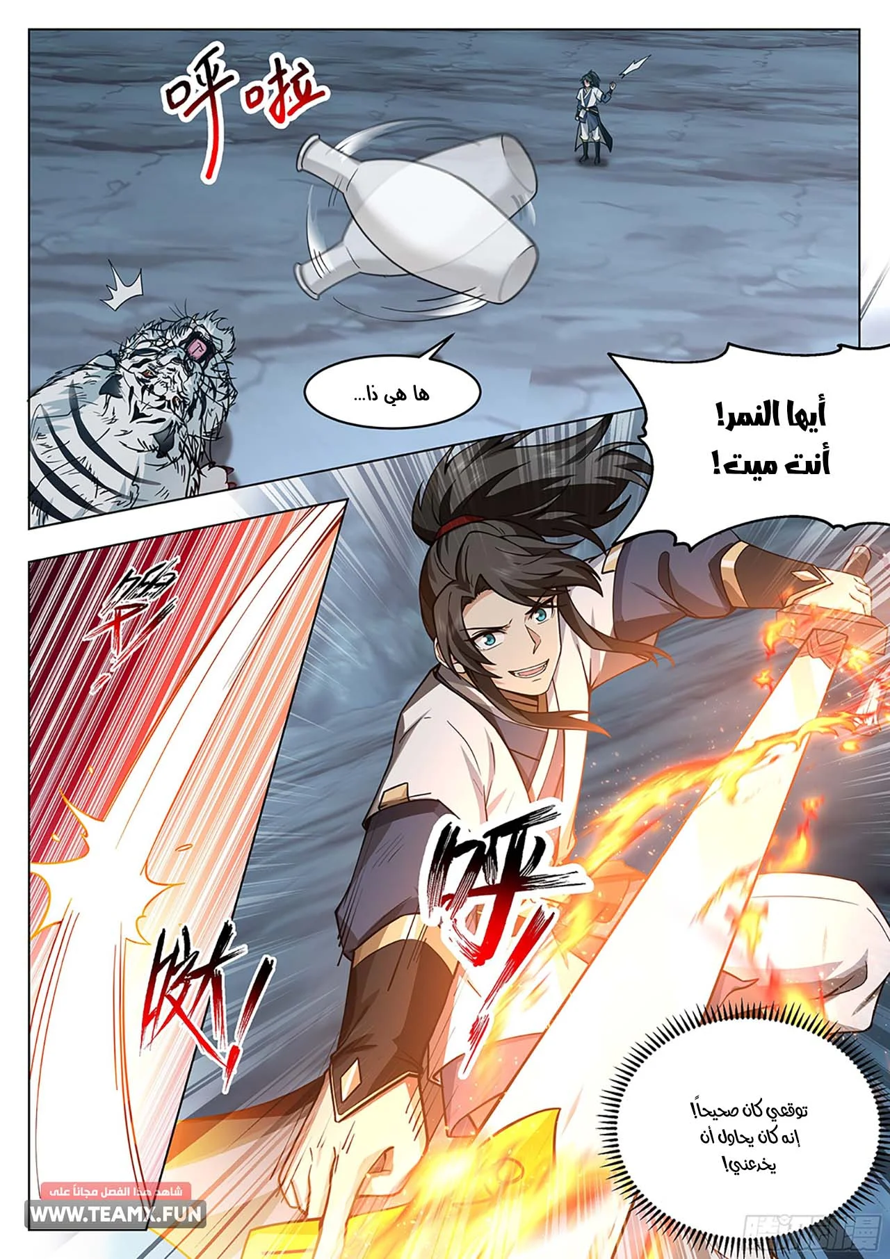 Read Rendao Da Sheng AR Manga Online