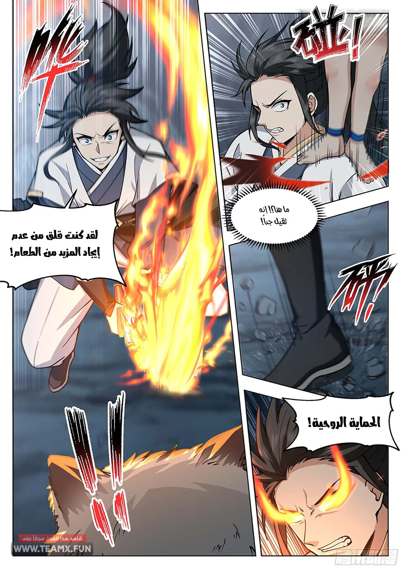 Read Rendao Da Sheng AR Manga Online