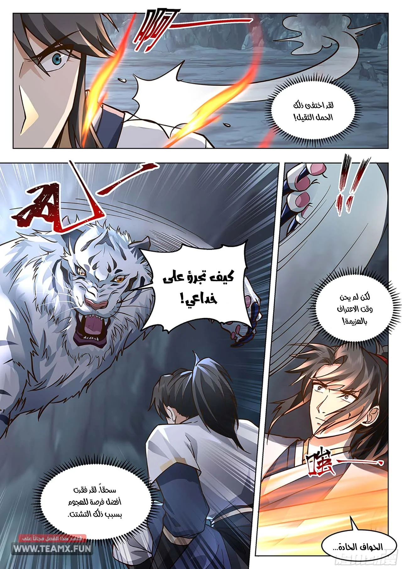 Read Rendao Da Sheng AR Manga Online