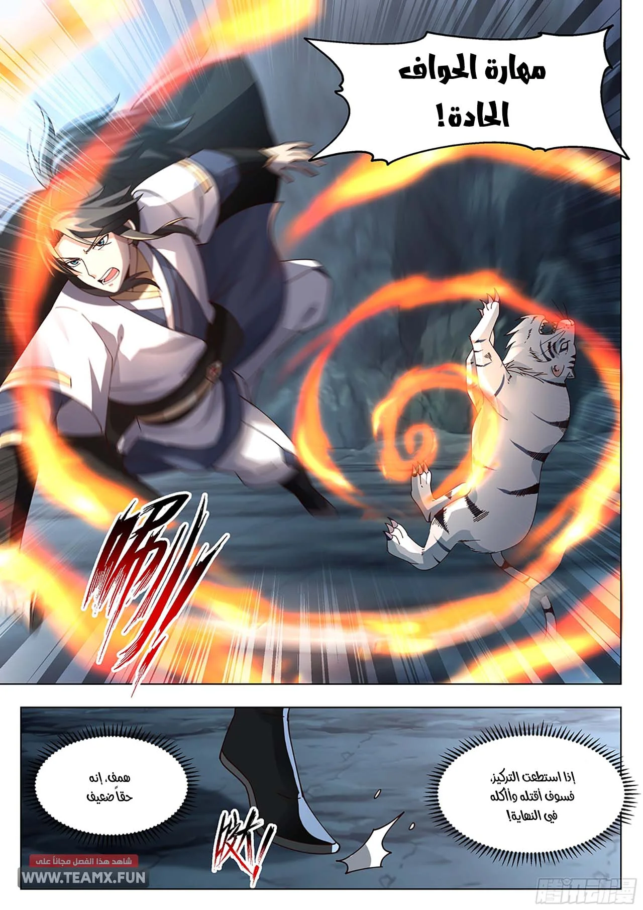 Read Rendao Da Sheng AR Manga Online