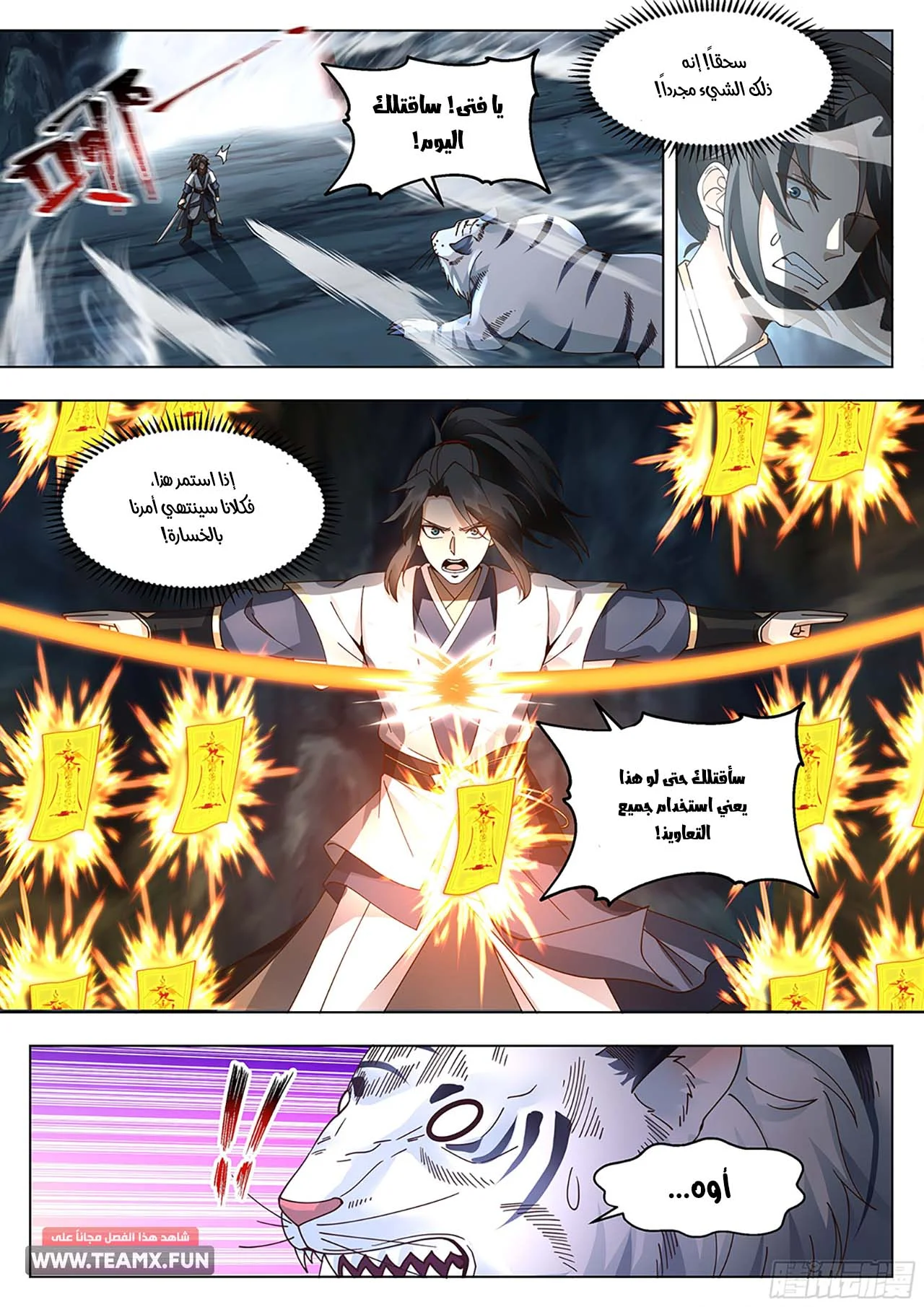 Read Rendao Da Sheng AR Manga Online