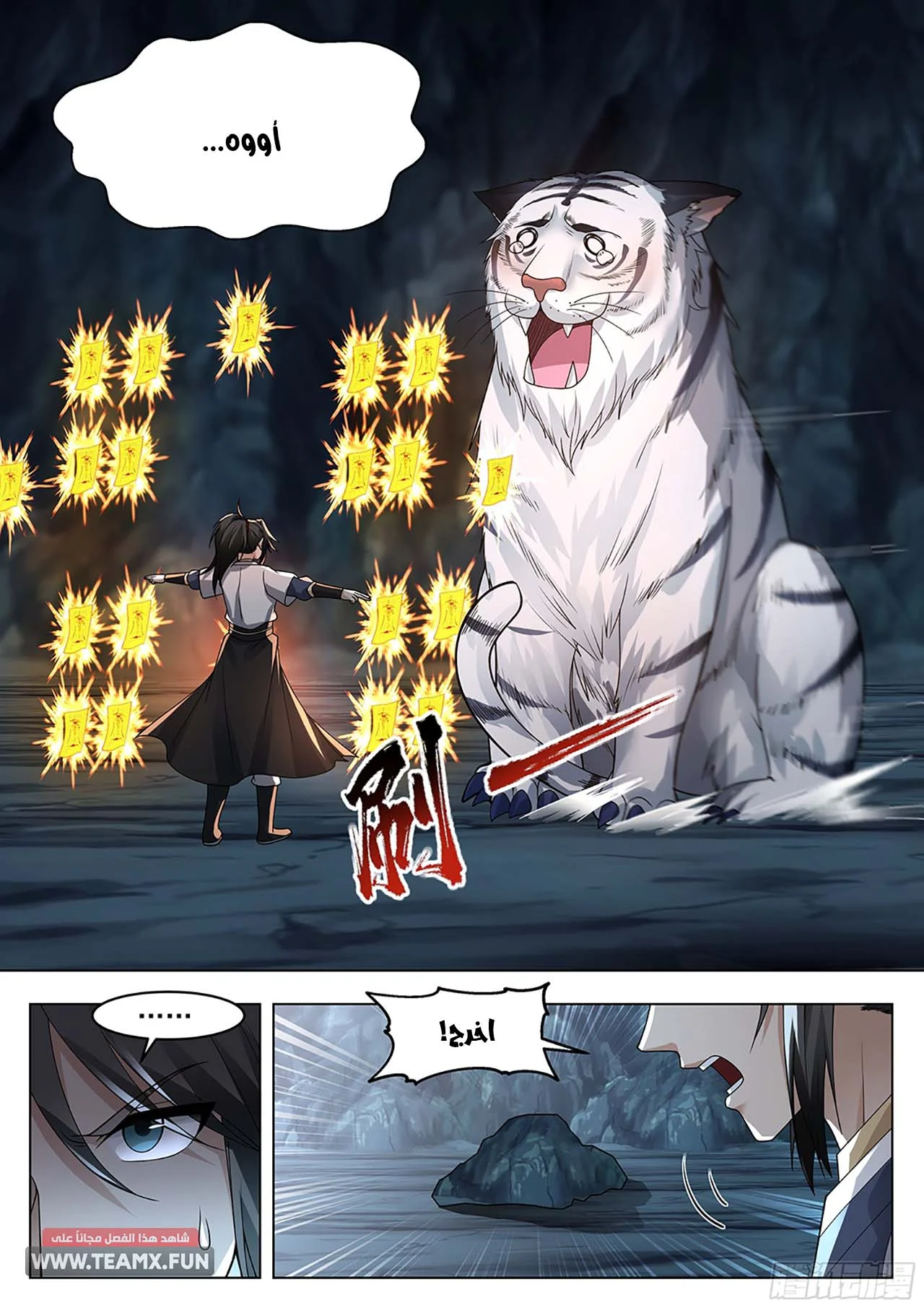 Read Rendao Da Sheng AR Manga Online