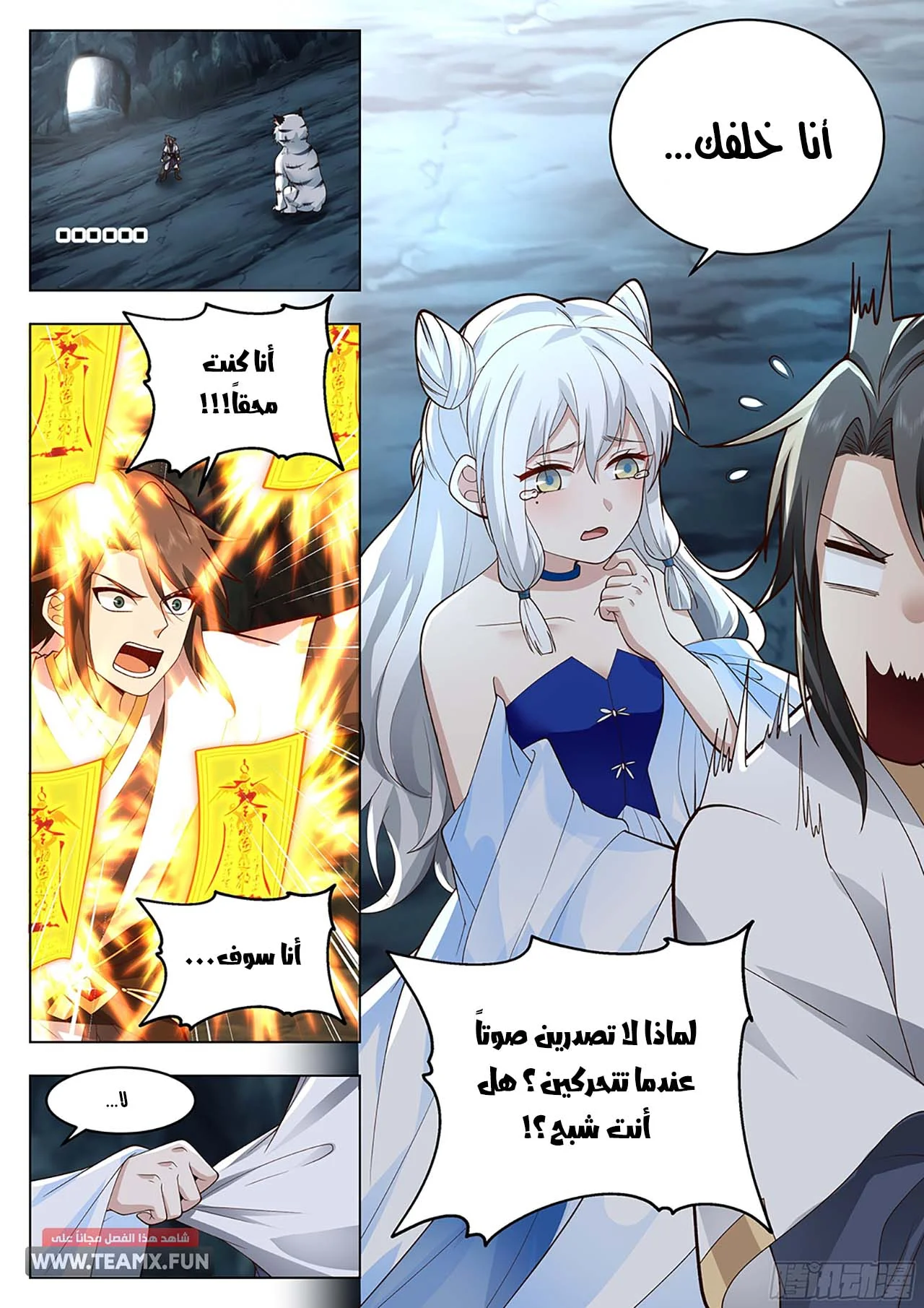Read Rendao Da Sheng AR Manga Online