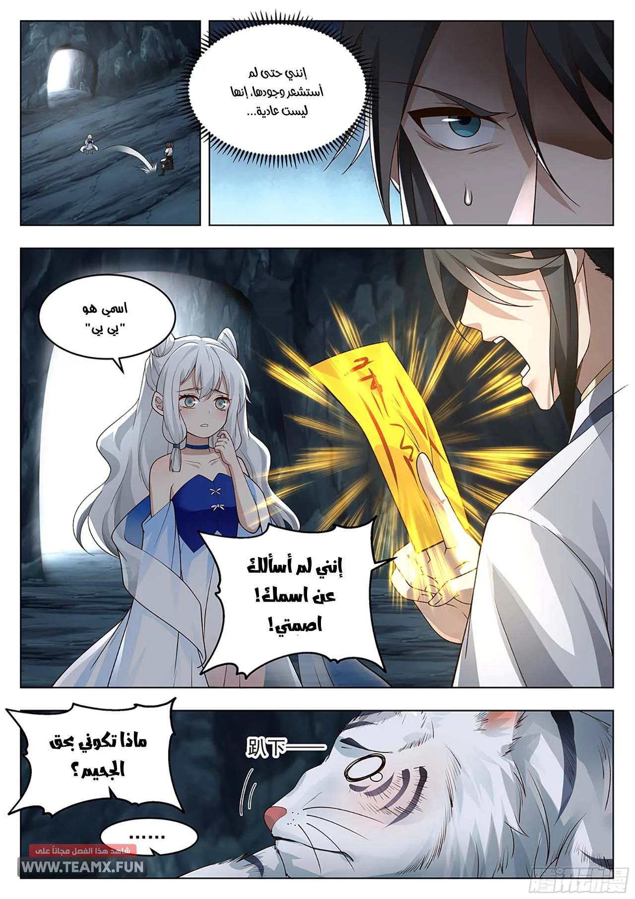 Read Rendao Da Sheng AR Manga Online