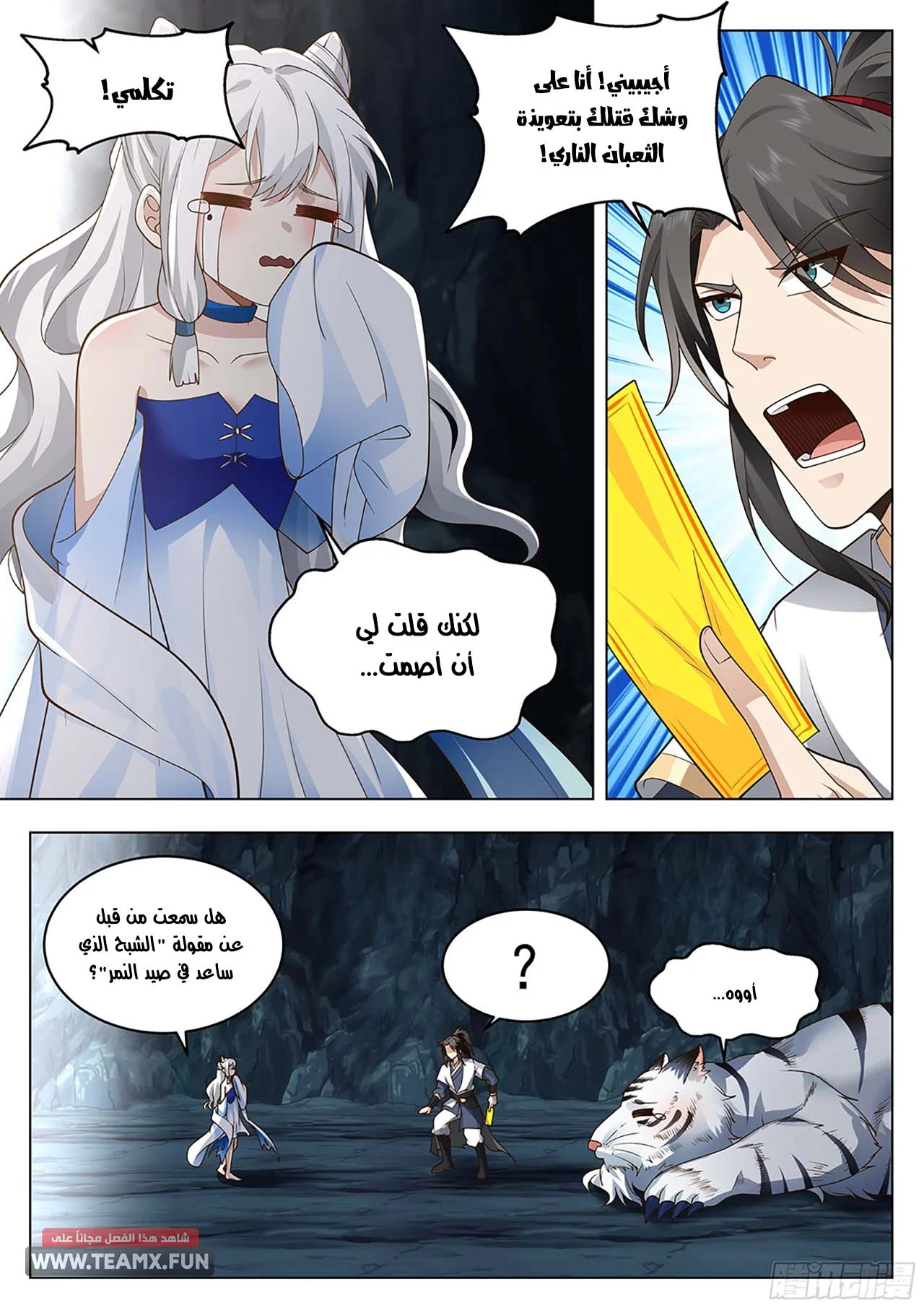 Read Rendao Da Sheng AR Manga Online