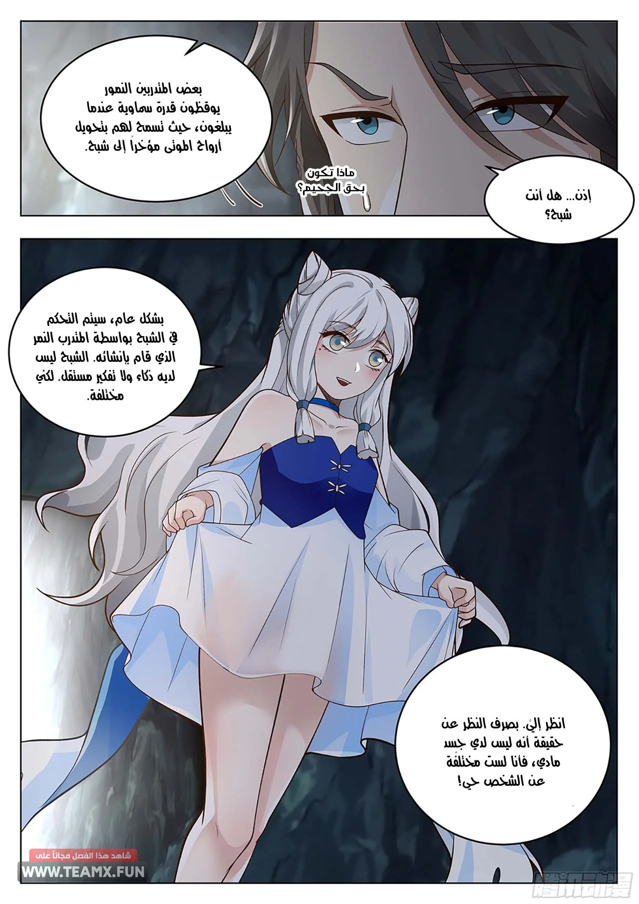 Read Rendao Da Sheng AR Manga Online