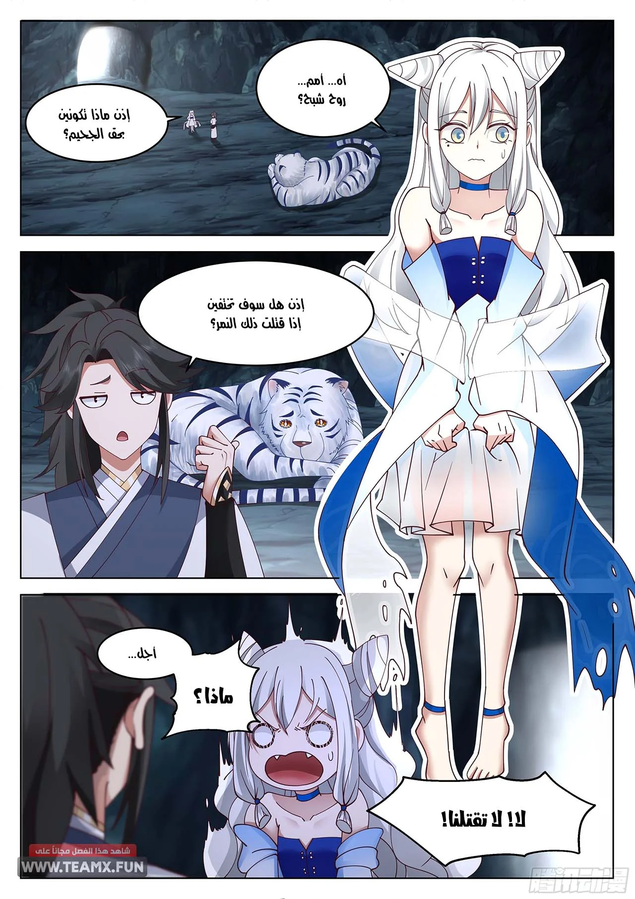 Read Rendao Da Sheng AR Manga Online