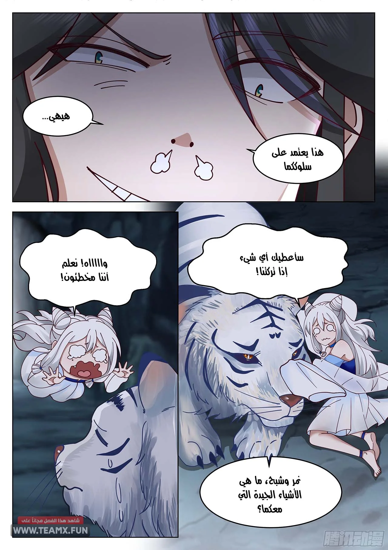 Read Rendao Da Sheng AR Manga Online