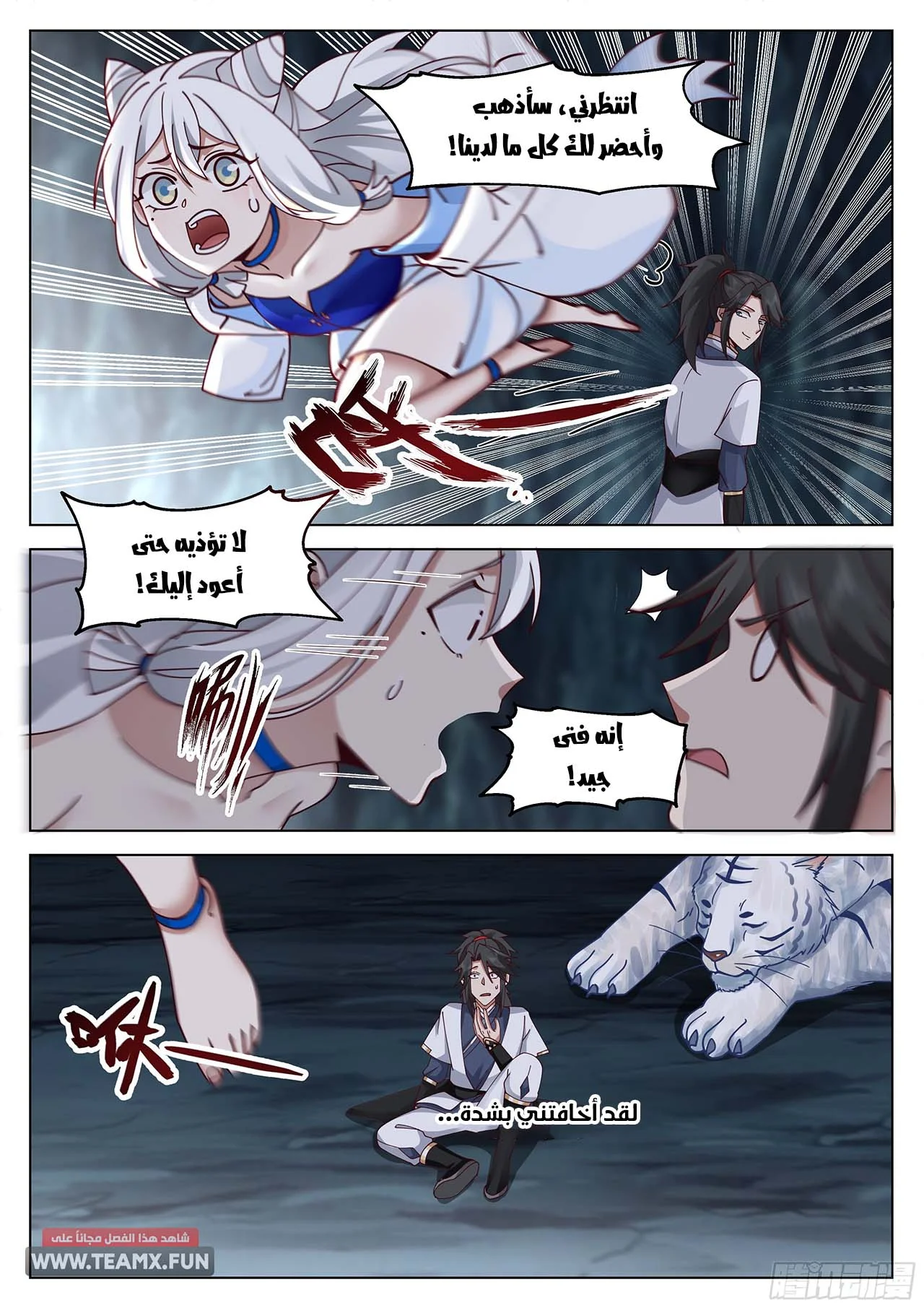 Read Rendao Da Sheng AR Manga Online