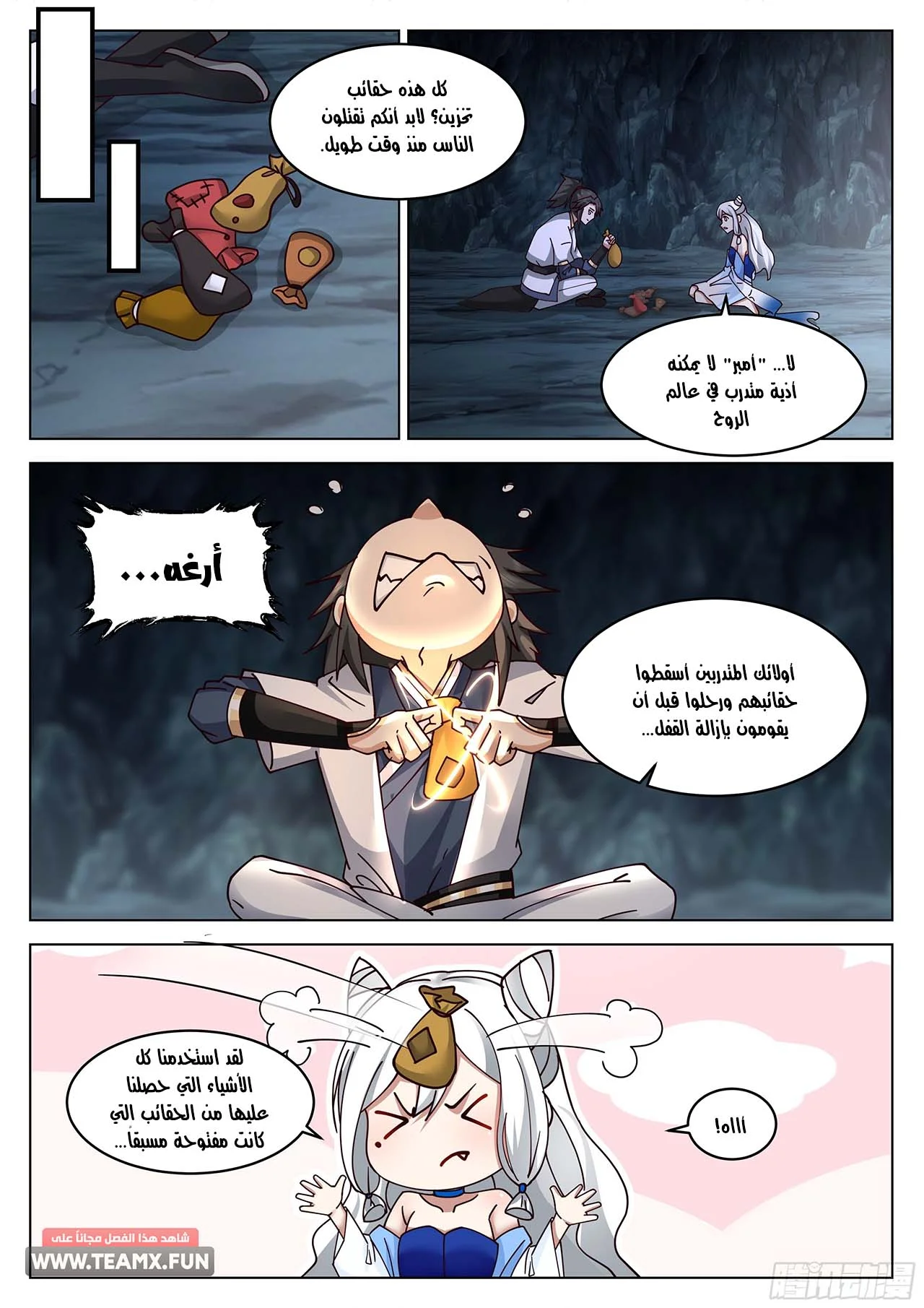 Read Rendao Da Sheng AR Manga Online