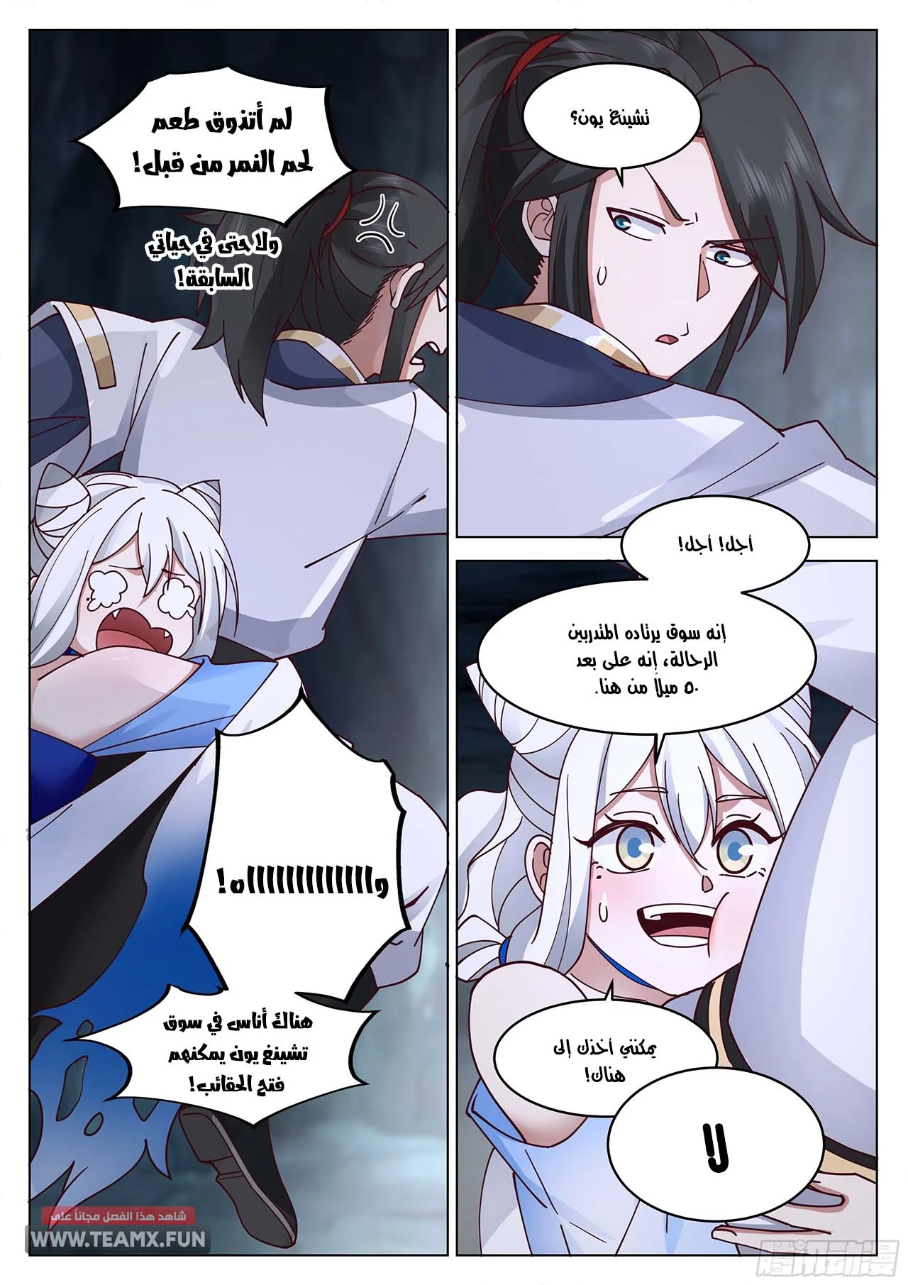 Read Rendao Da Sheng AR Manga Online