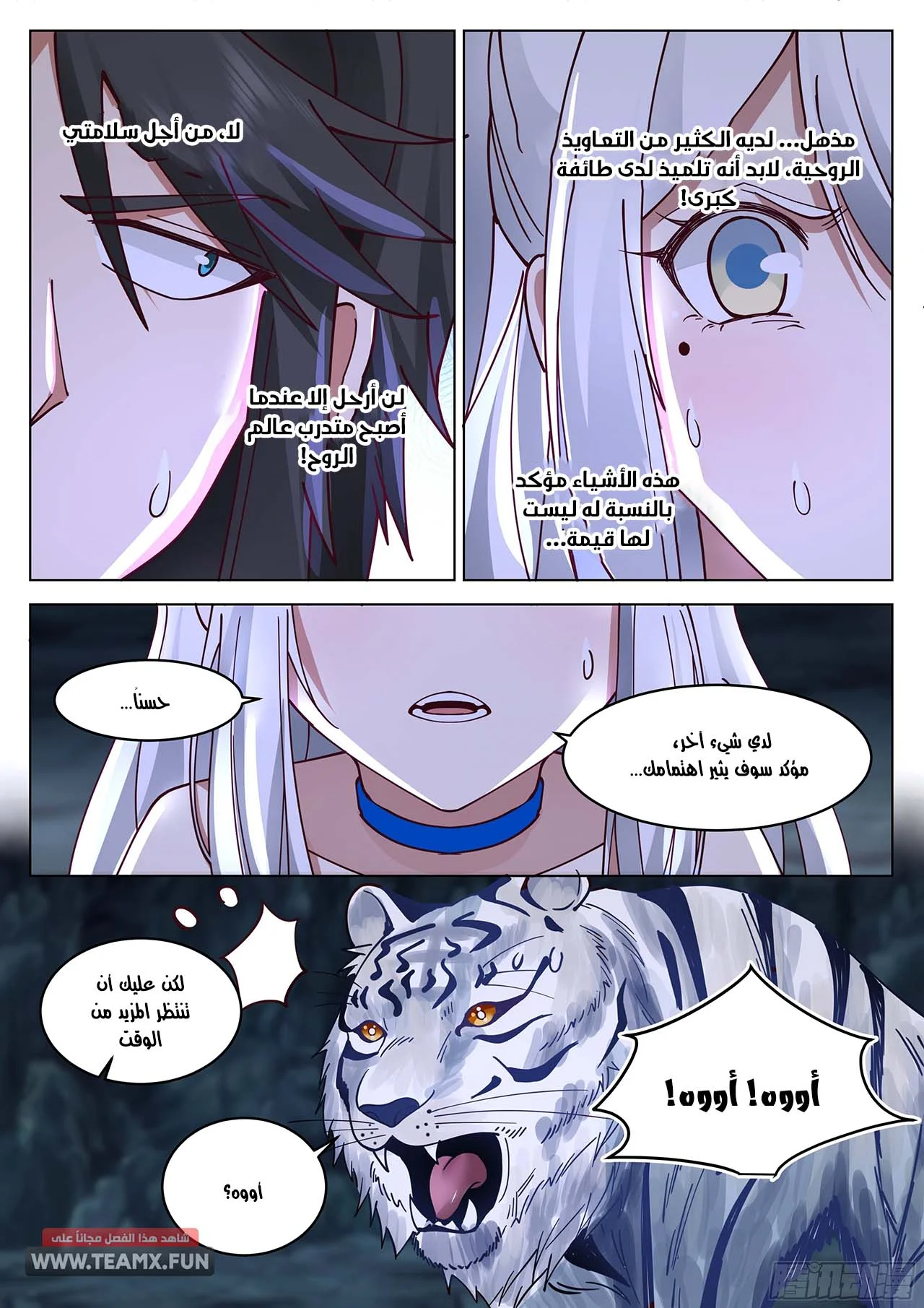Read Rendao Da Sheng AR Manga Online