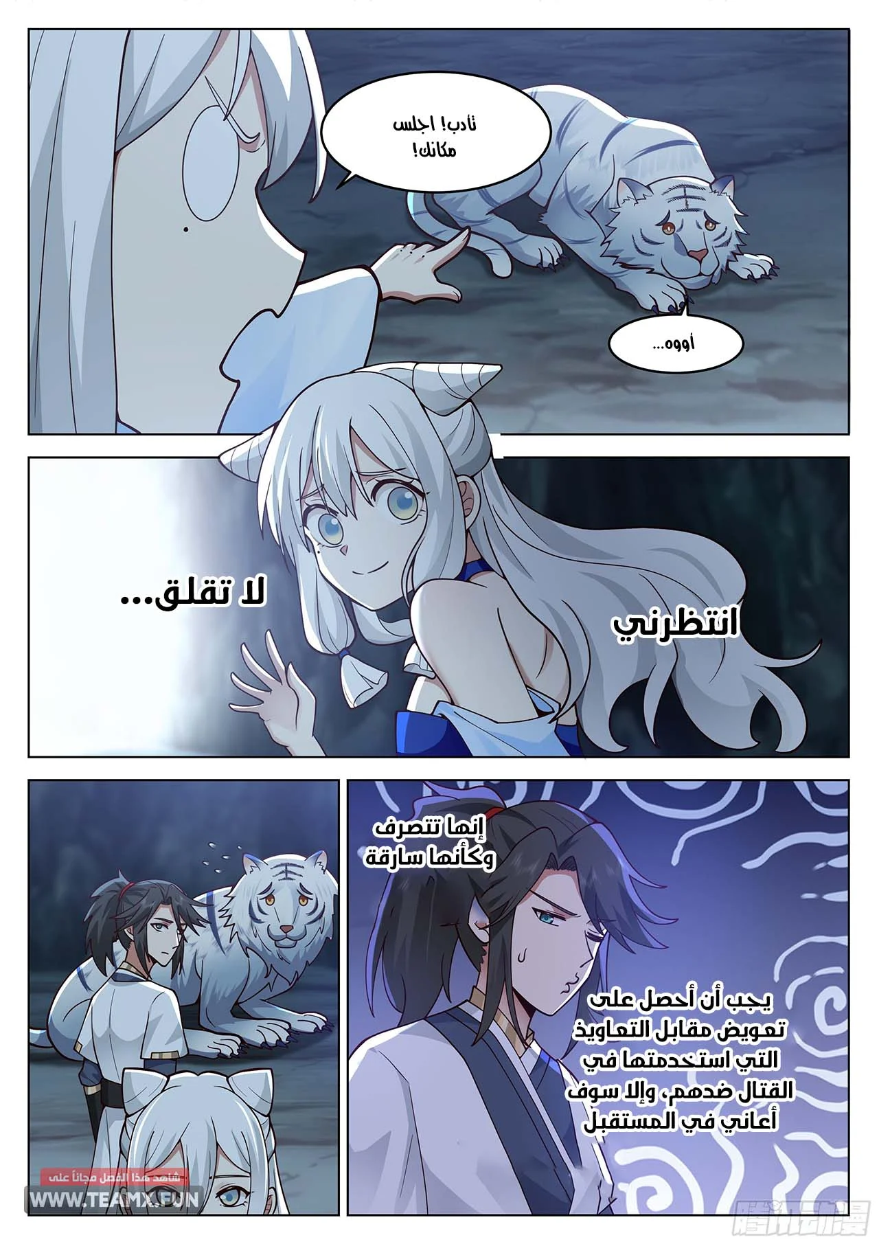 Read Rendao Da Sheng AR Manga Online