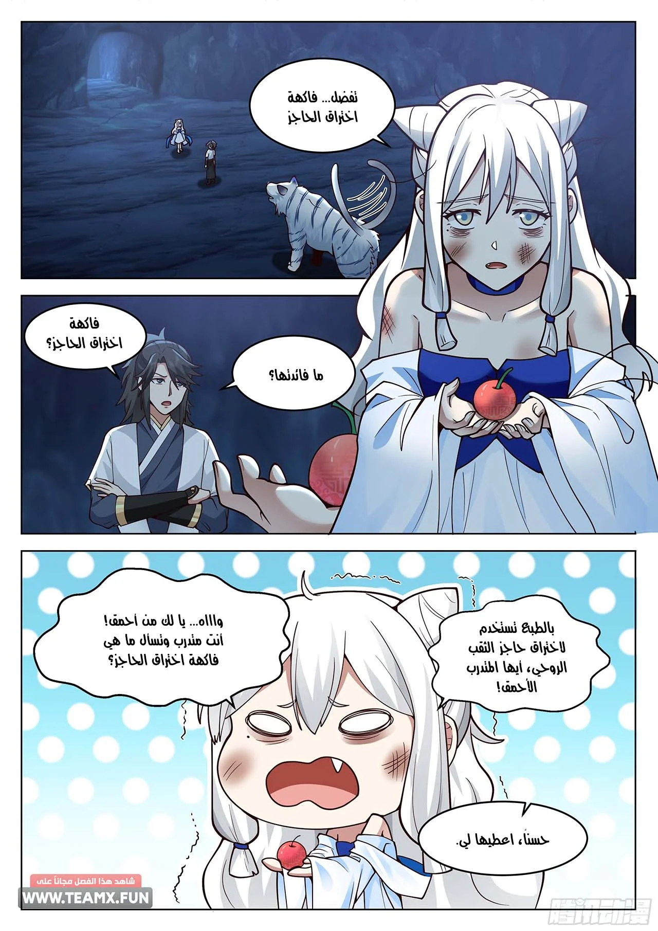 Read Rendao Da Sheng AR Manga Online