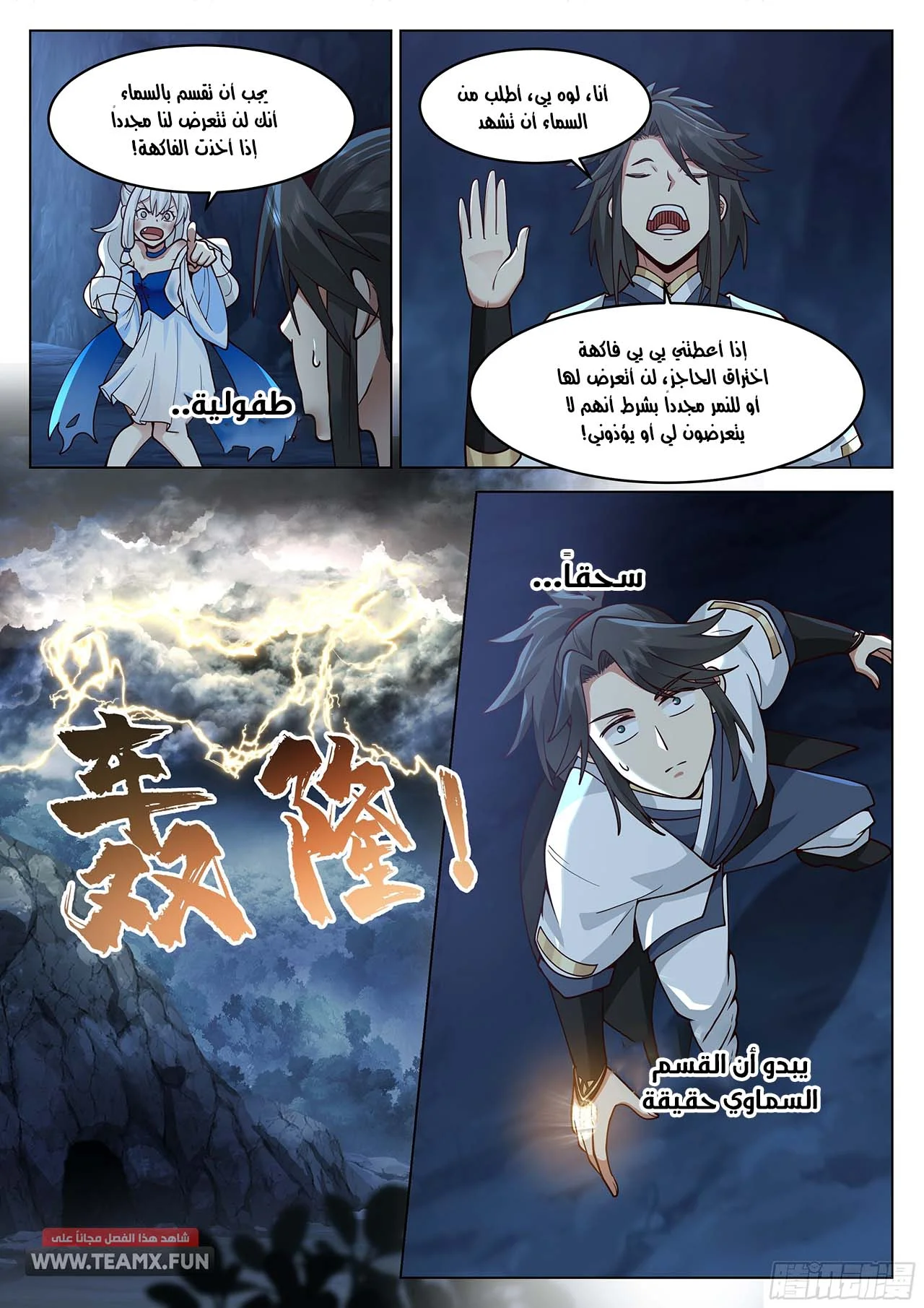 Read Rendao Da Sheng AR Manga Online