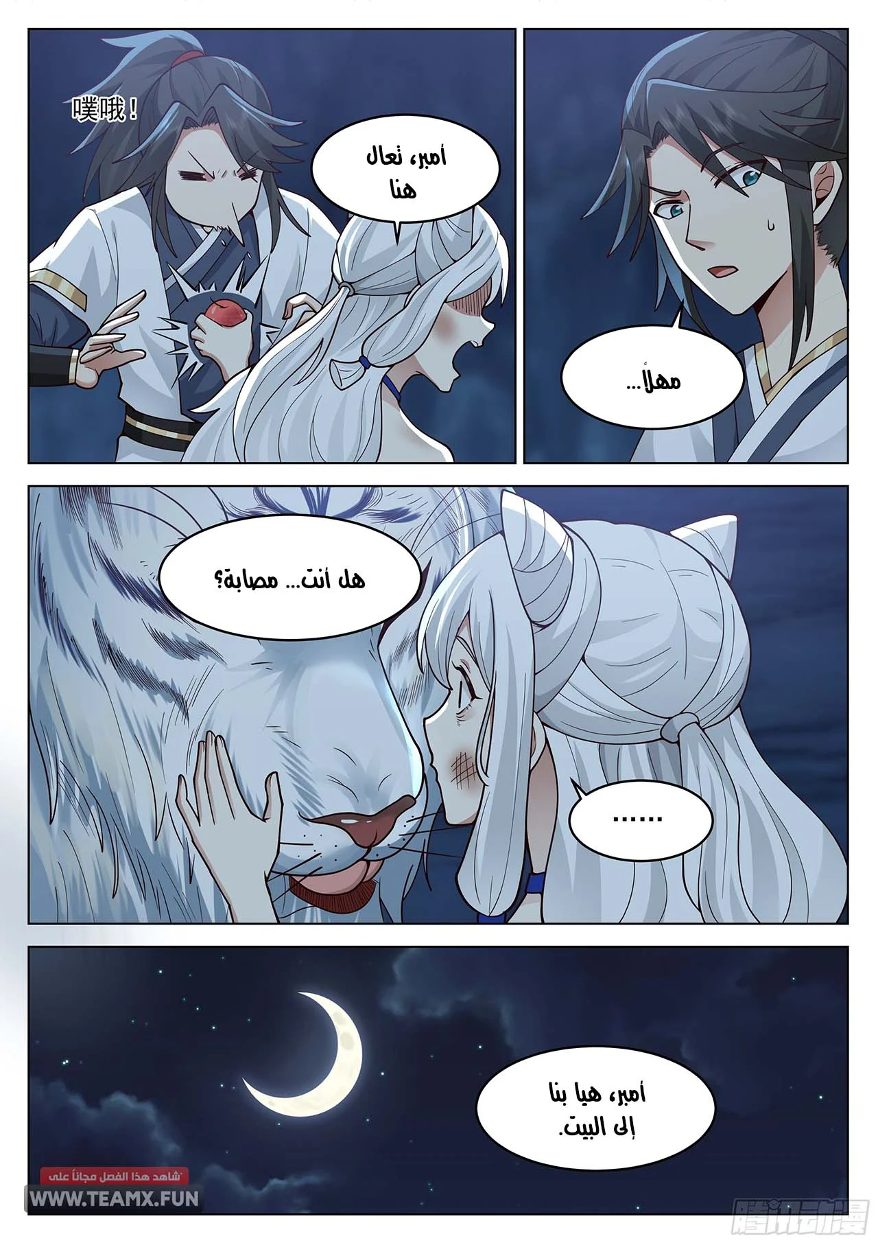 Read Rendao Da Sheng AR Manga Online